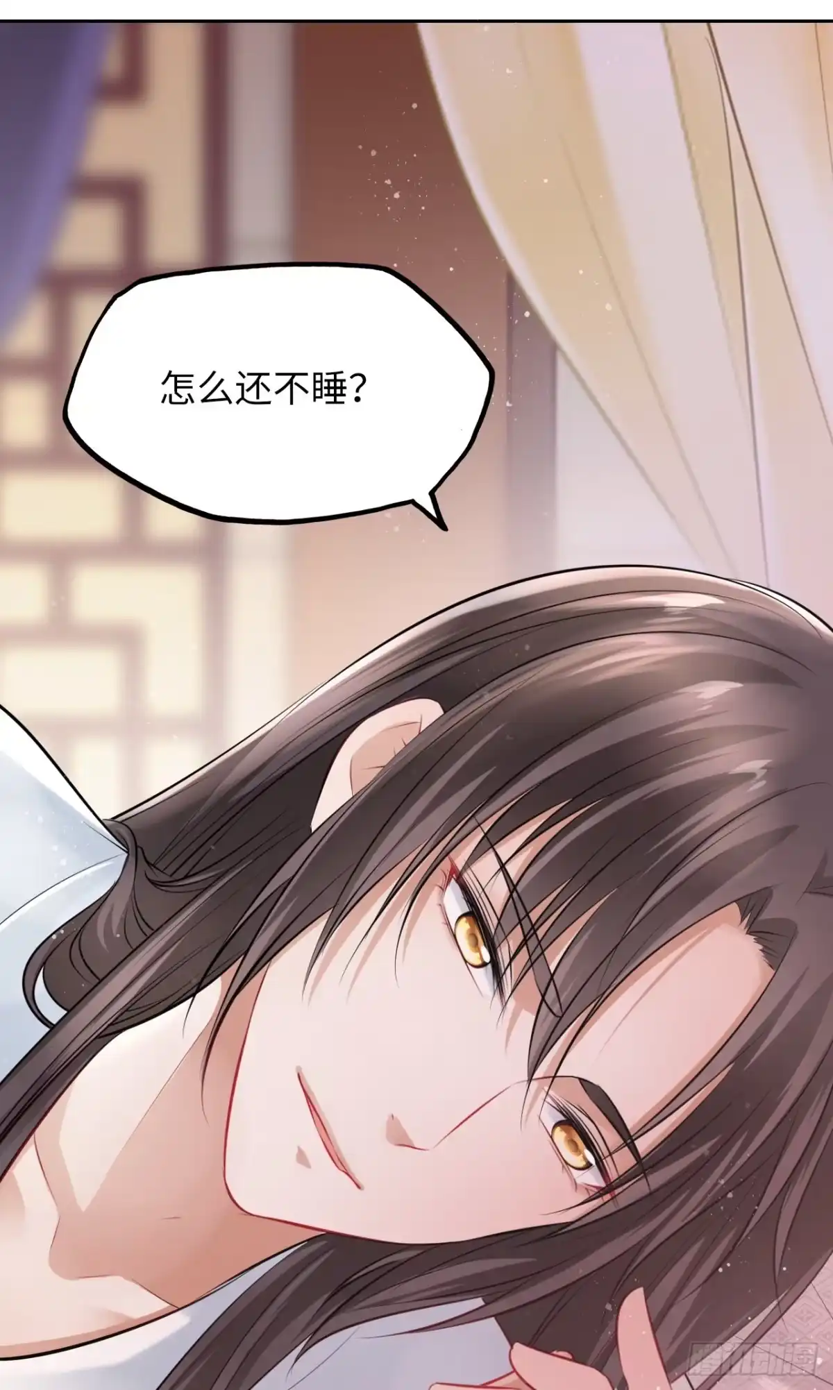 《王妃好爱妆》第13话：我和爹爹娘亲一起睡觉 第43页