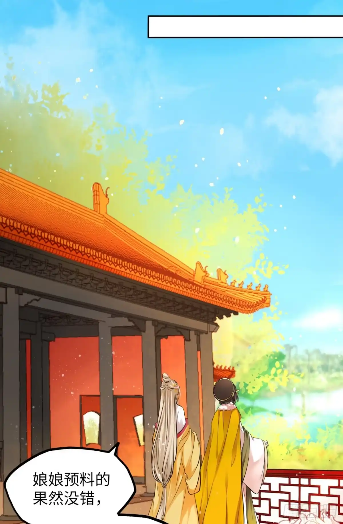 《王妃好爱妆》第13话：我和爹爹娘亲一起睡觉 第59页