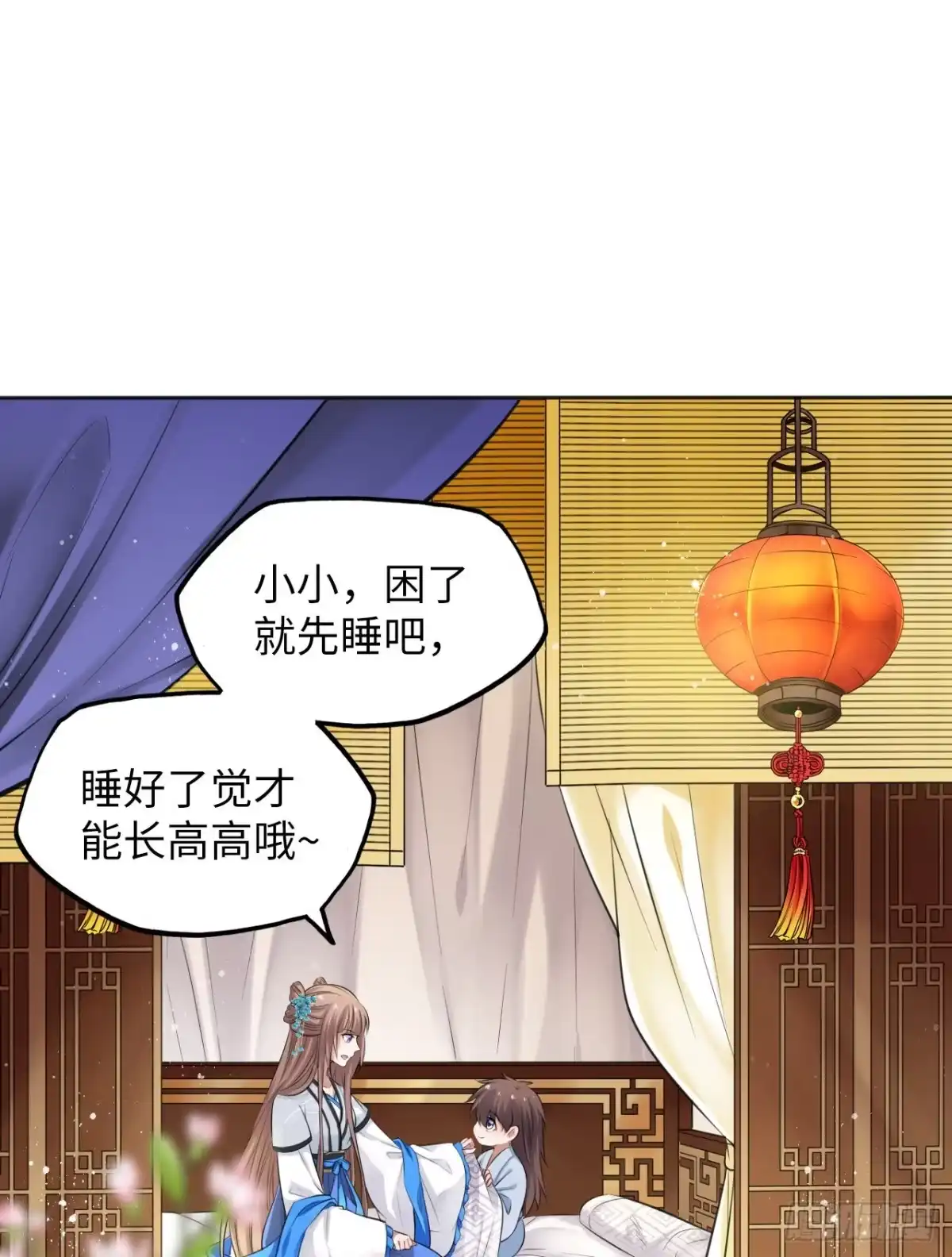 《王妃好爱妆》第13话：我和爹爹娘亲一起睡觉 第12页