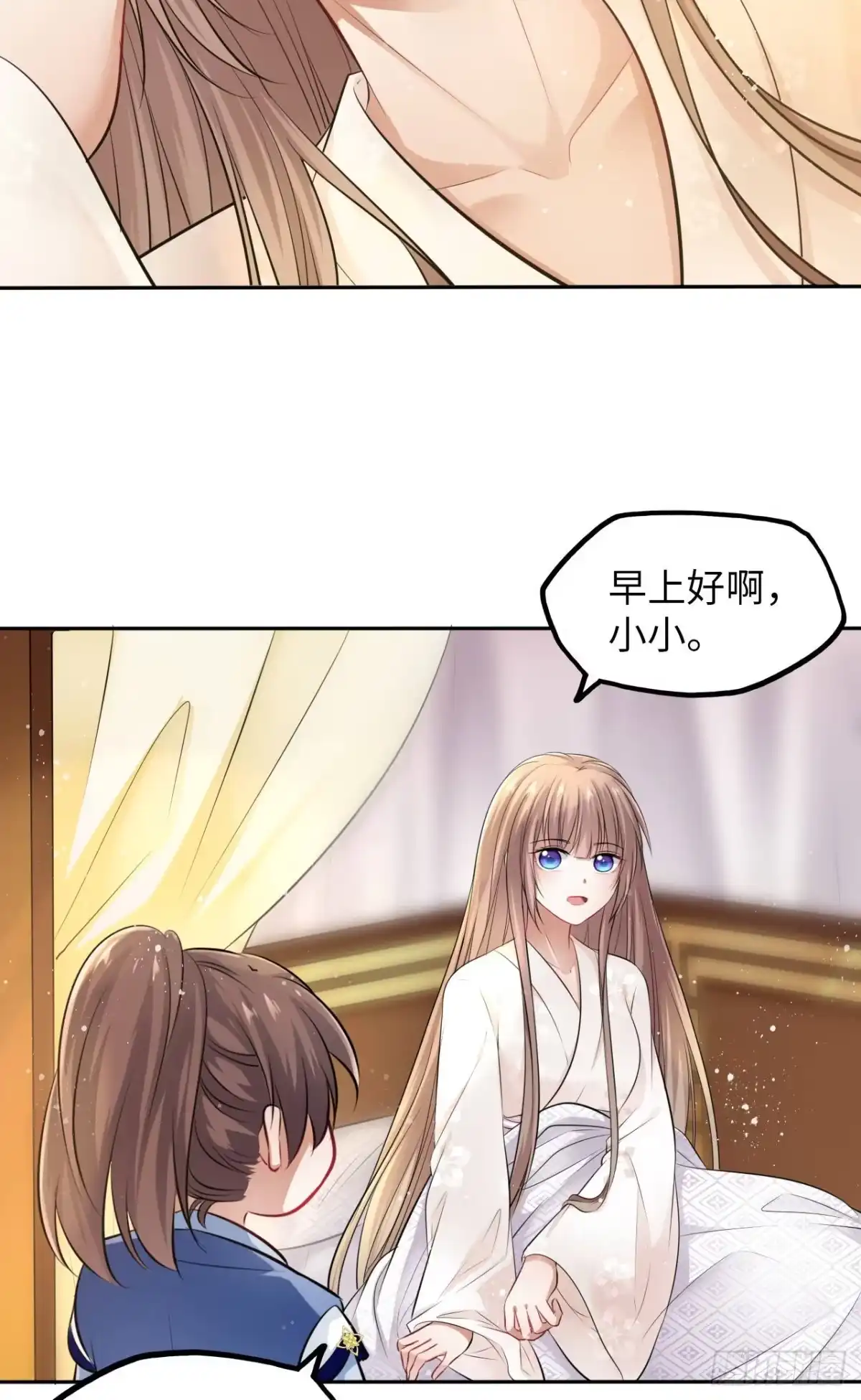 《王妃好爱妆》第13话：我和爹爹娘亲一起睡觉 第48页