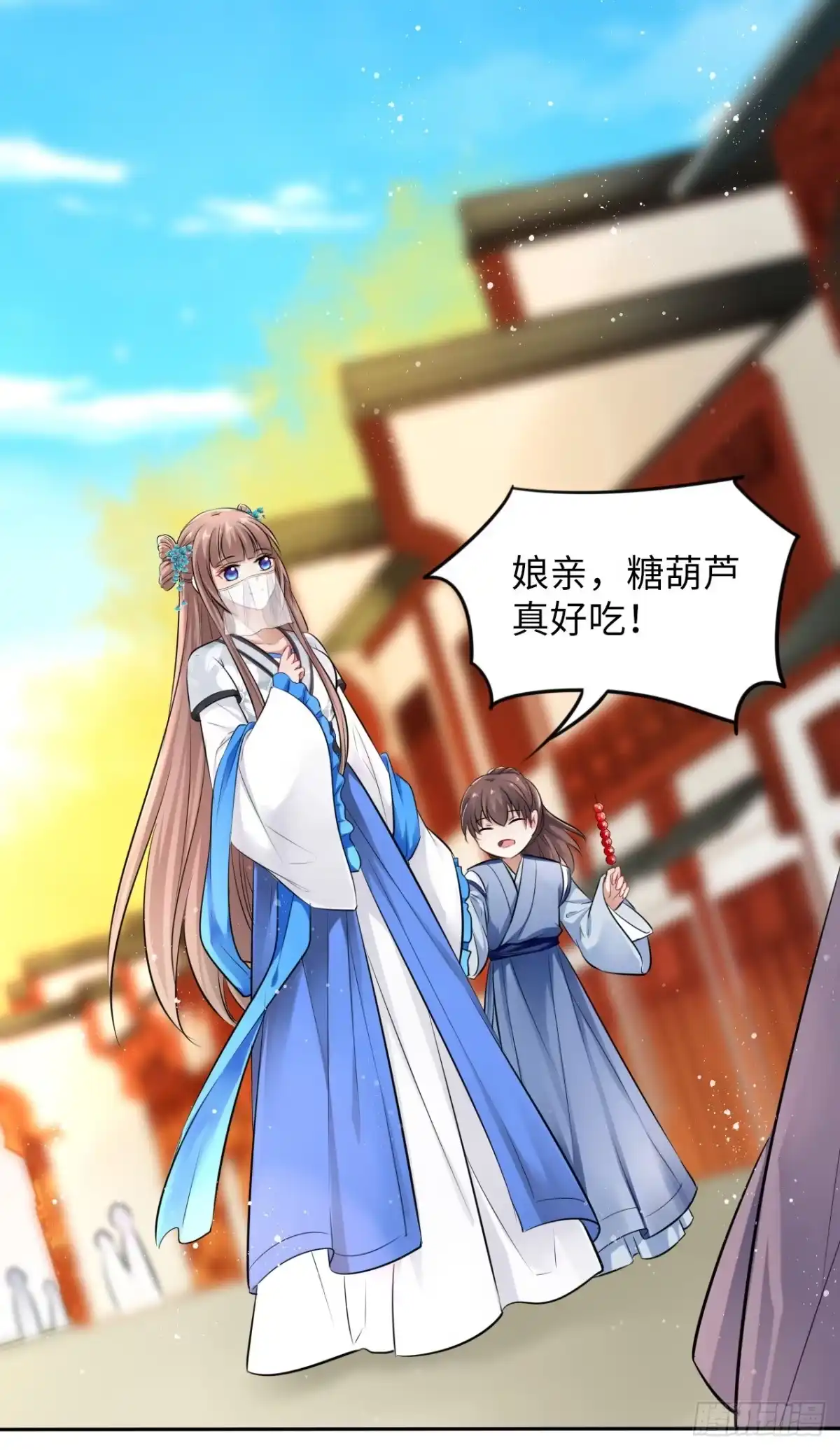 《王妃好爱妆》第13话：我和爹爹娘亲一起睡觉 第57页