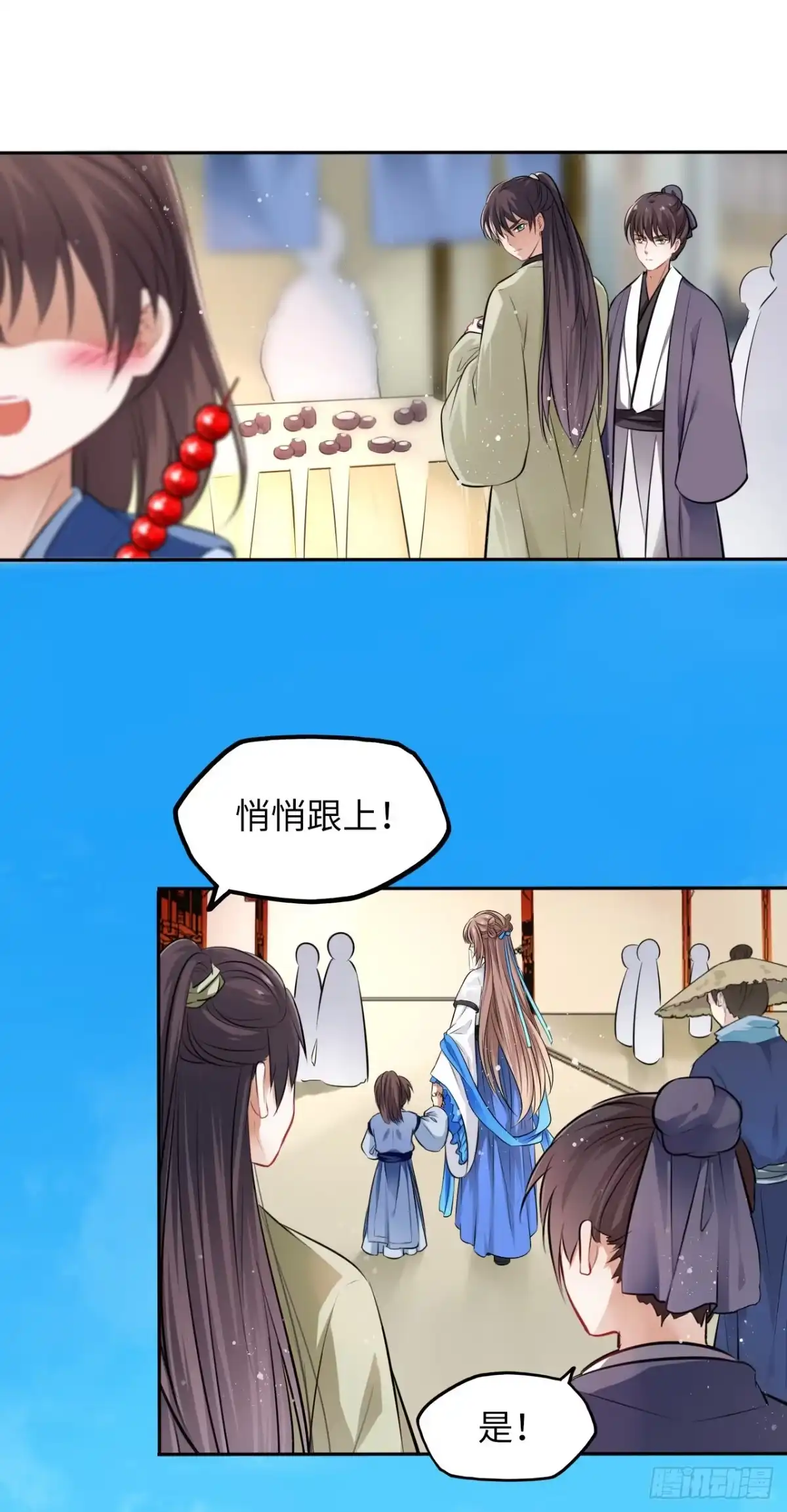 《王妃好爱妆》第13话：我和爹爹娘亲一起睡觉 第58页