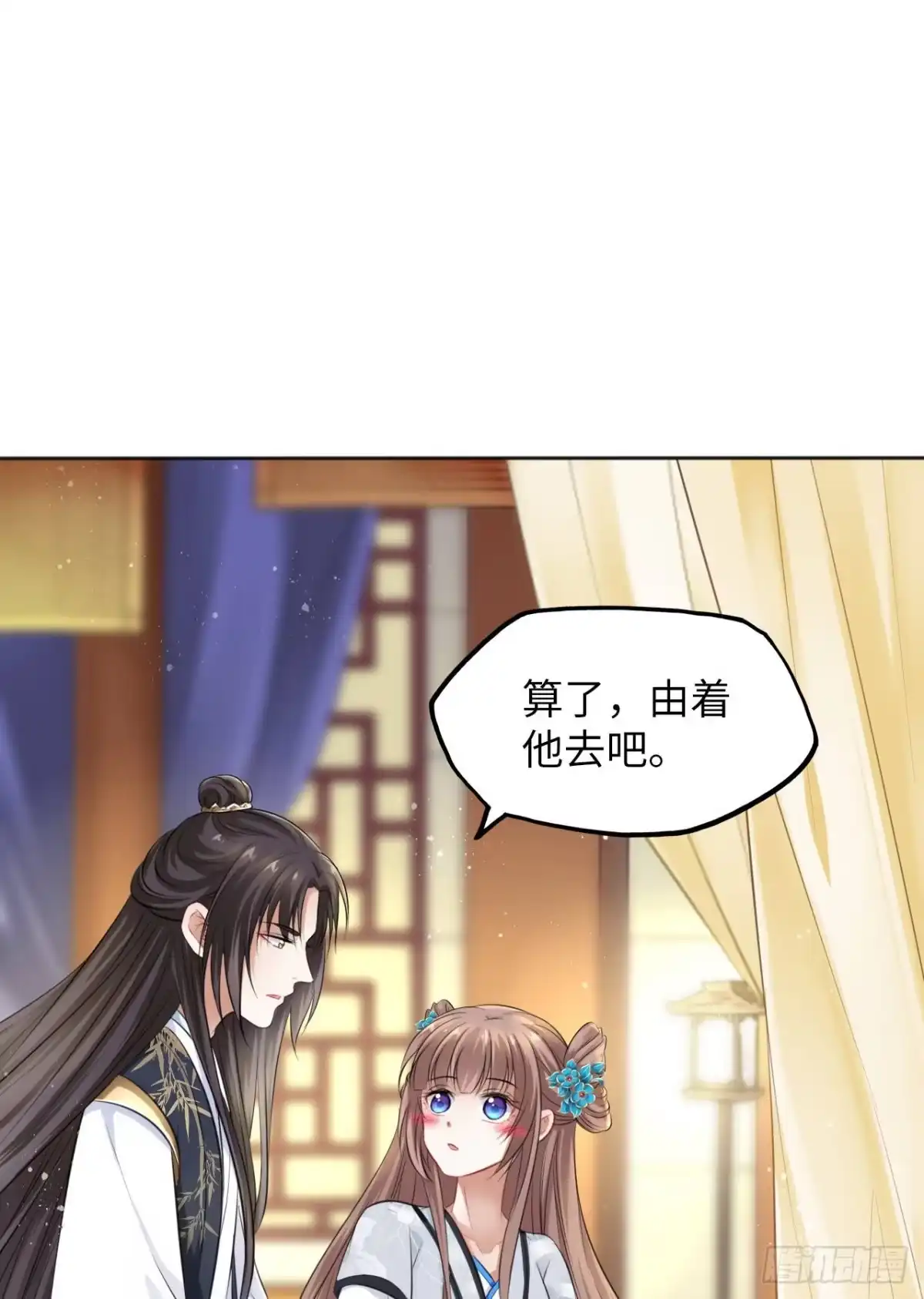 《王妃好爱妆》第13话：我和爹爹娘亲一起睡觉 第36页
