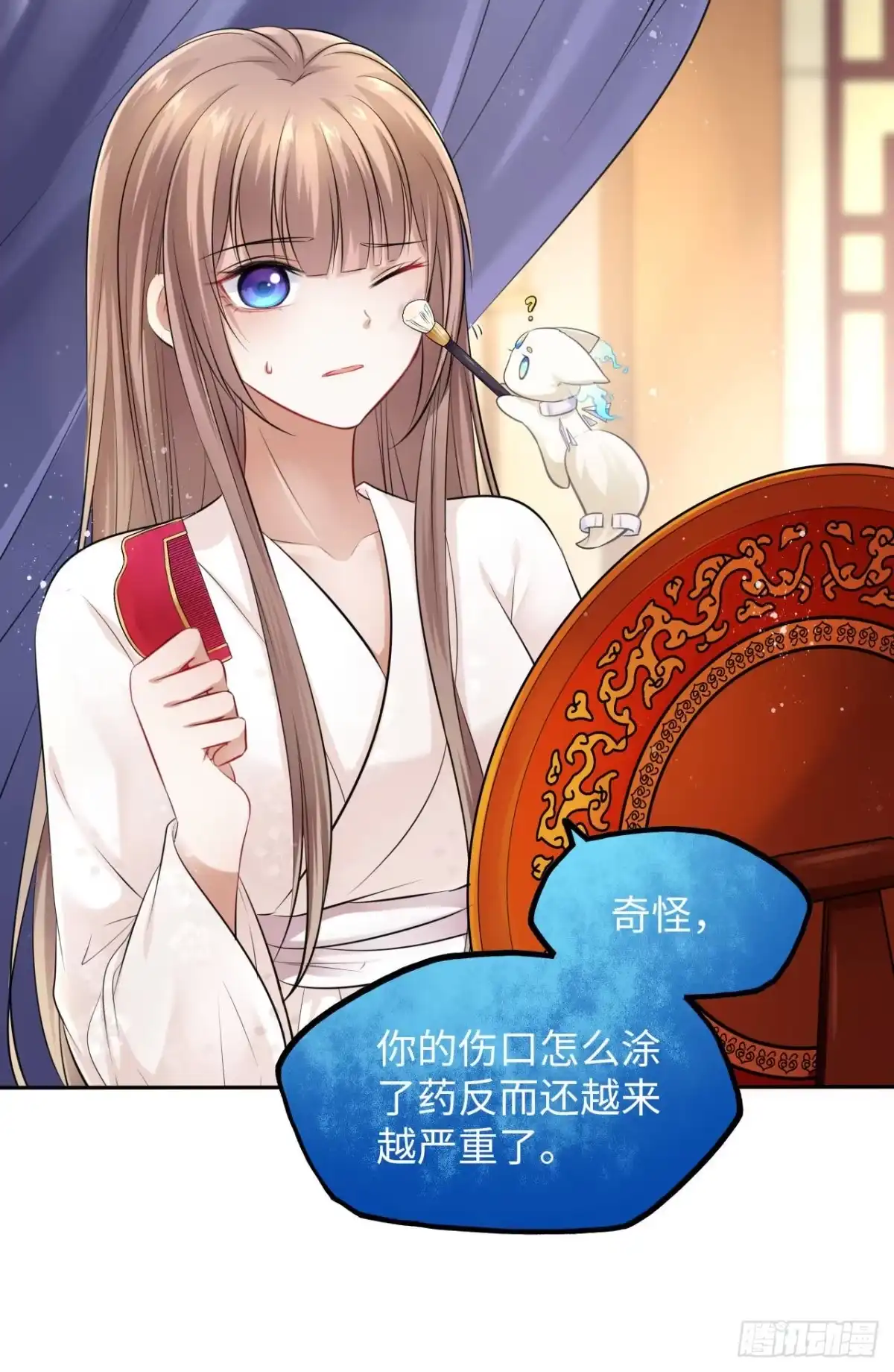 《王妃好爱妆》第13话：我和爹爹娘亲一起睡觉 第54页