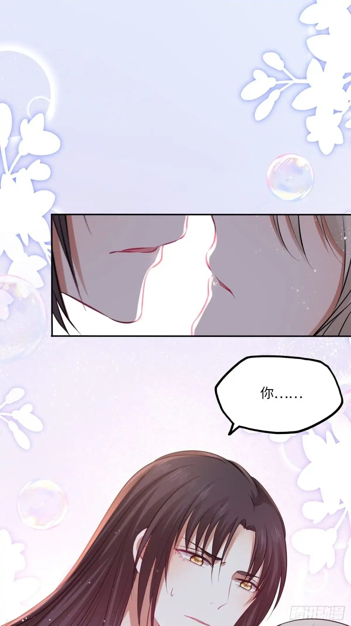 《王妃好爱妆》第134话：我是故意偷看你的， 第13页