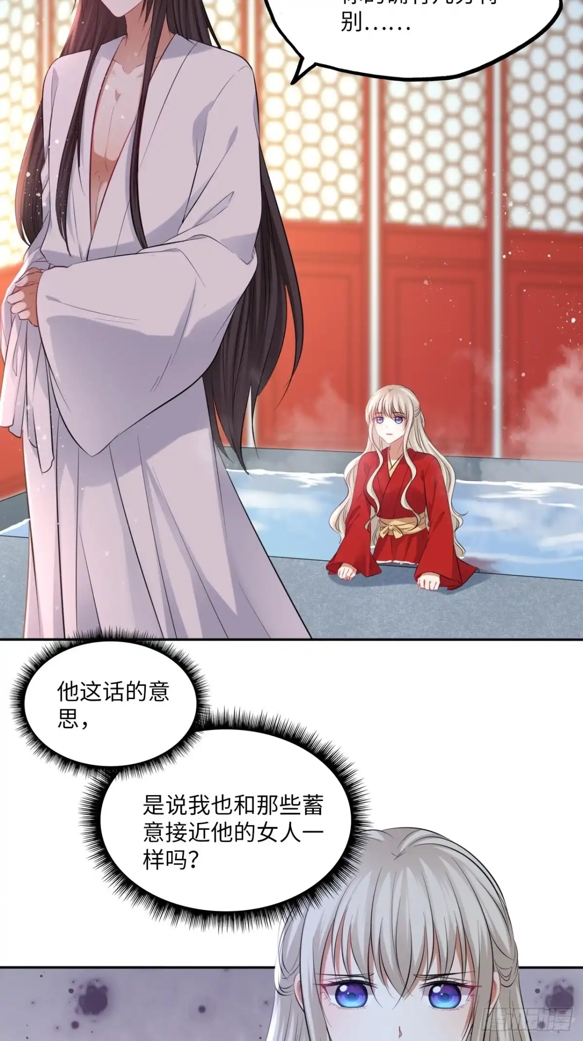 《王妃好爱妆》第134话：我是故意偷看你的， 第7页