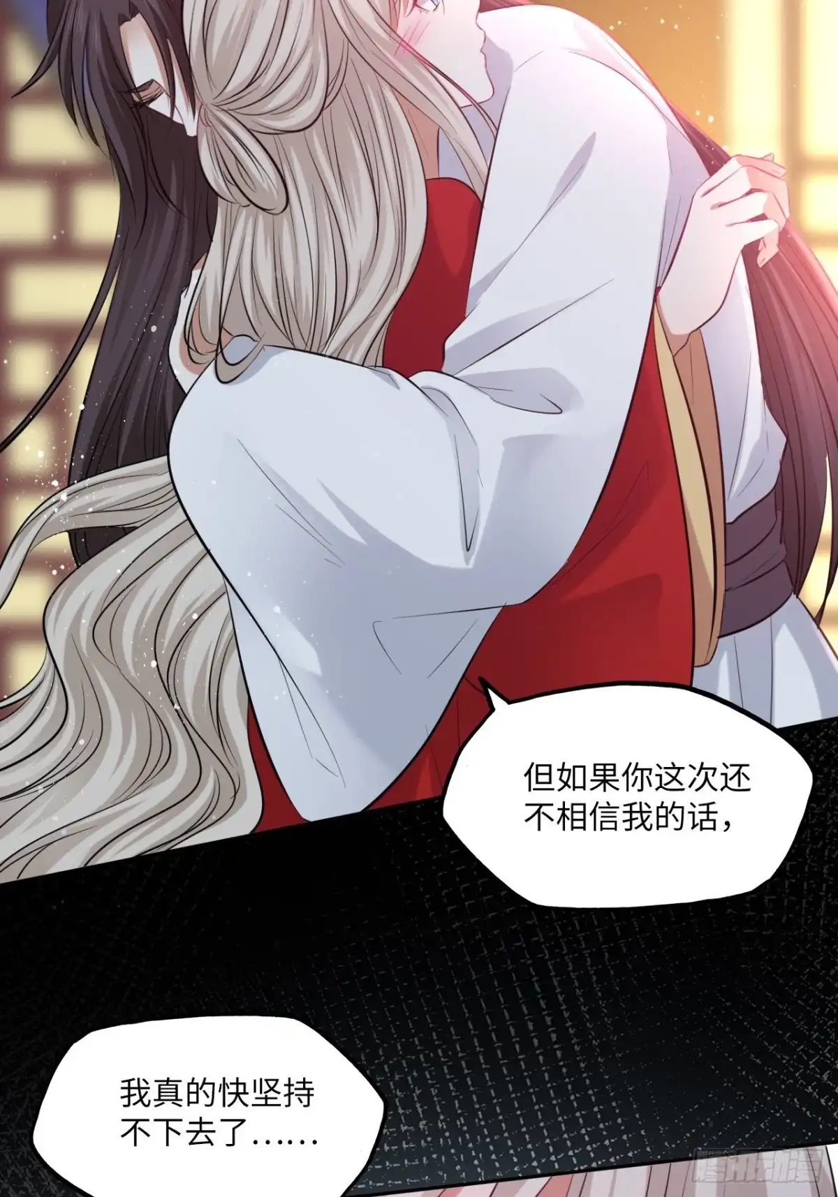 《王妃好爱妆》第134话：我是故意偷看你的， 第28页