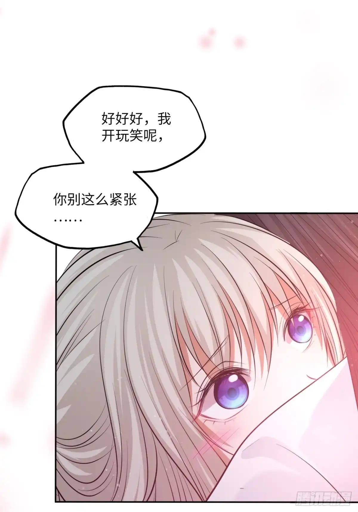 《王妃好爱妆》第134话：我是故意偷看你的， 第34页