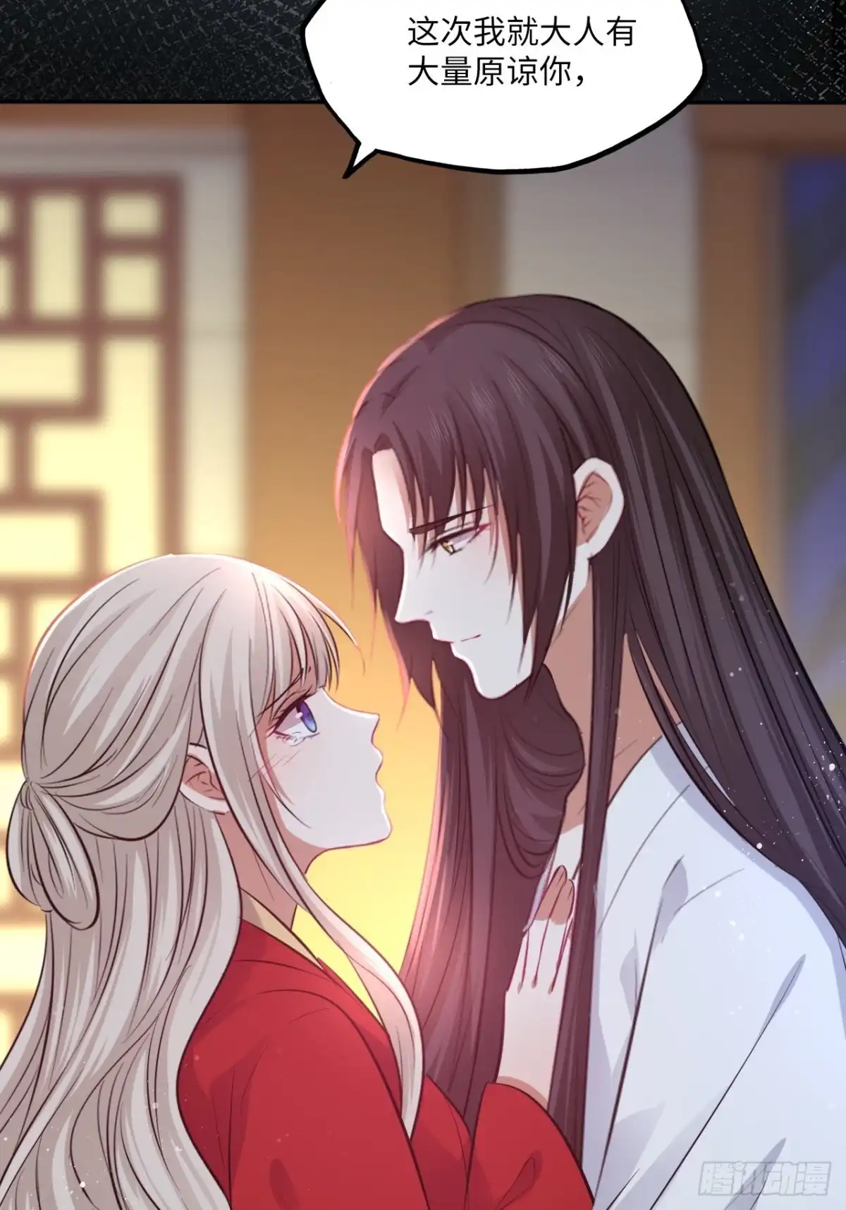 《王妃好爱妆》第134话：我是故意偷看你的， 第31页