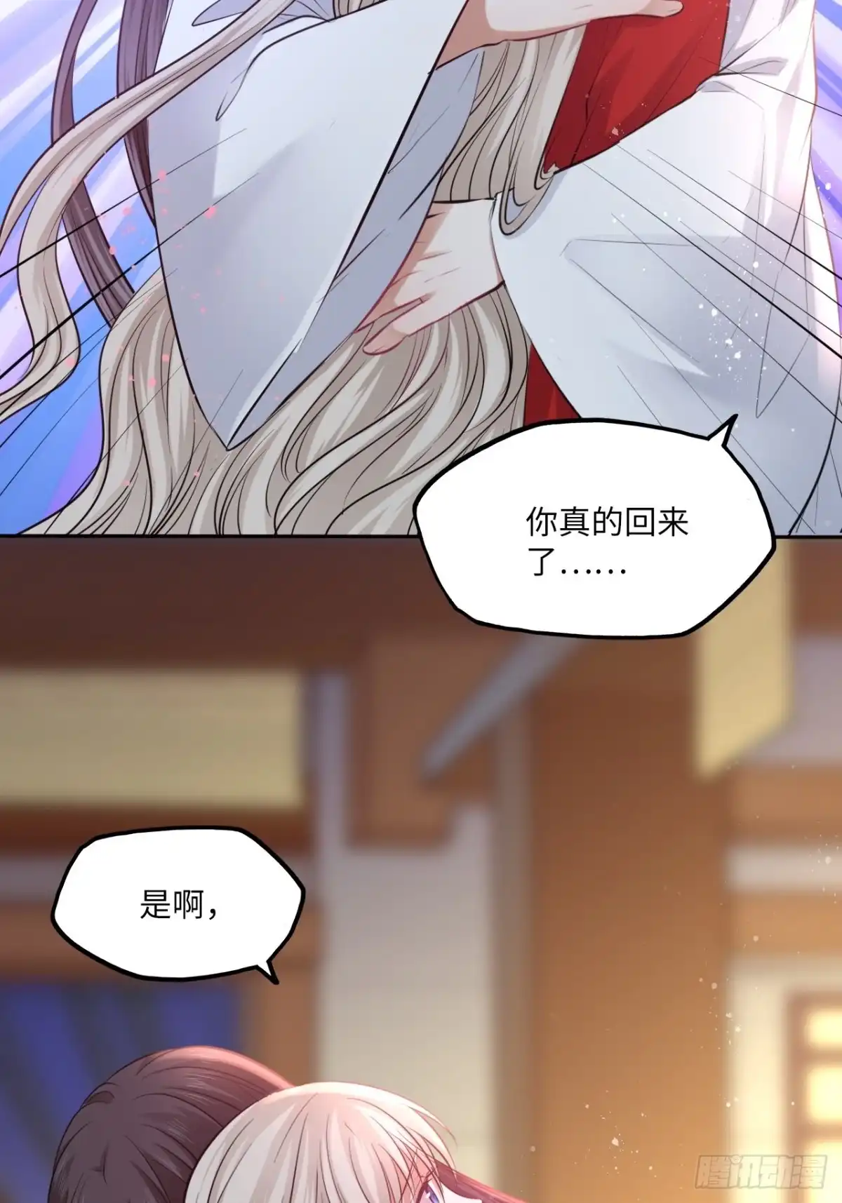 《王妃好爱妆》第134话：我是故意偷看你的， 第27页
