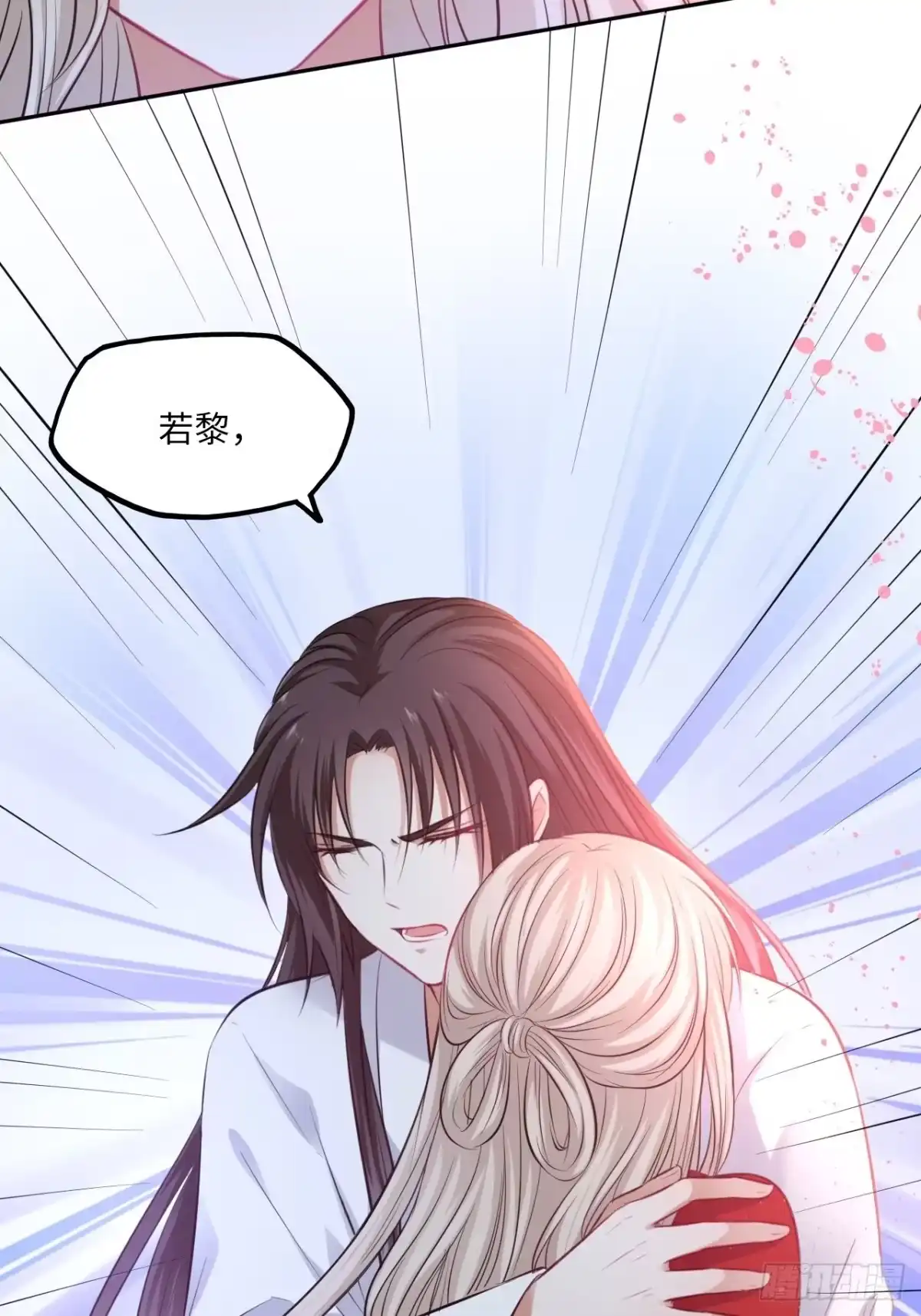 《王妃好爱妆》第134话：我是故意偷看你的， 第26页