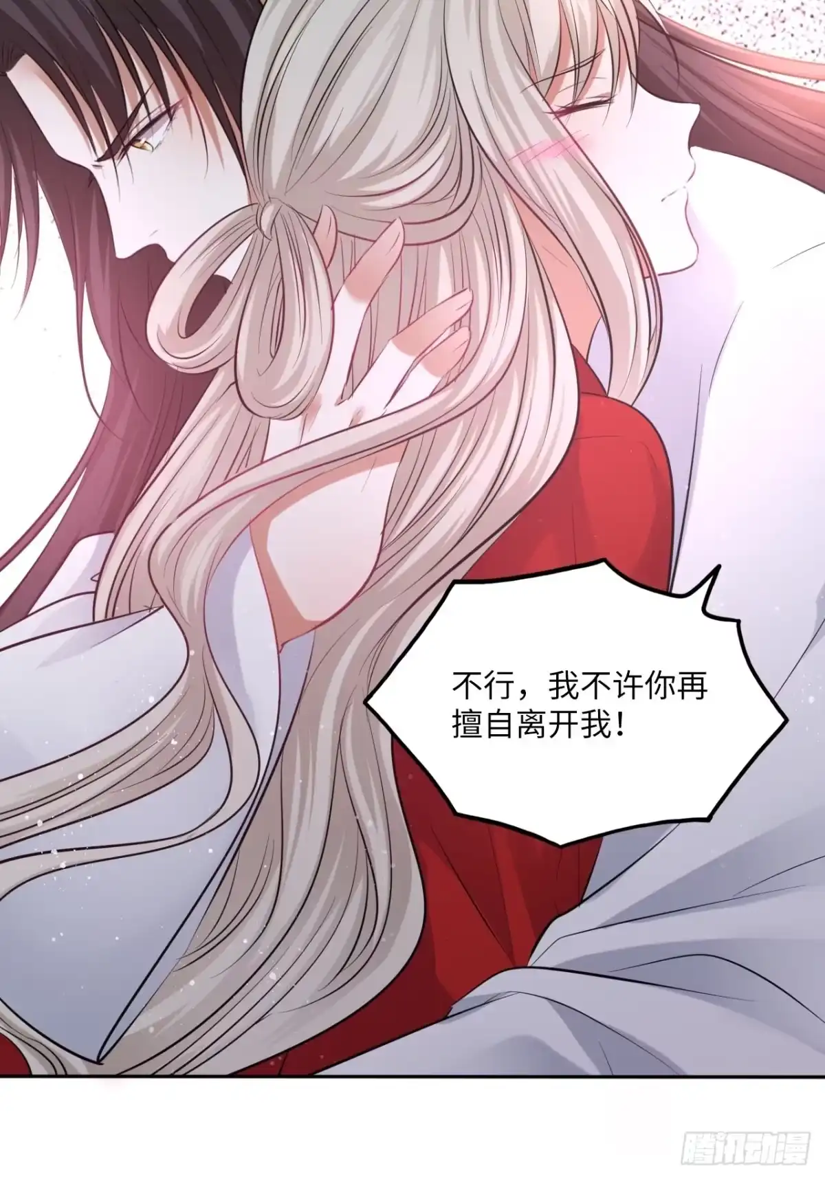 《王妃好爱妆》第134话：我是故意偷看你的， 第33页