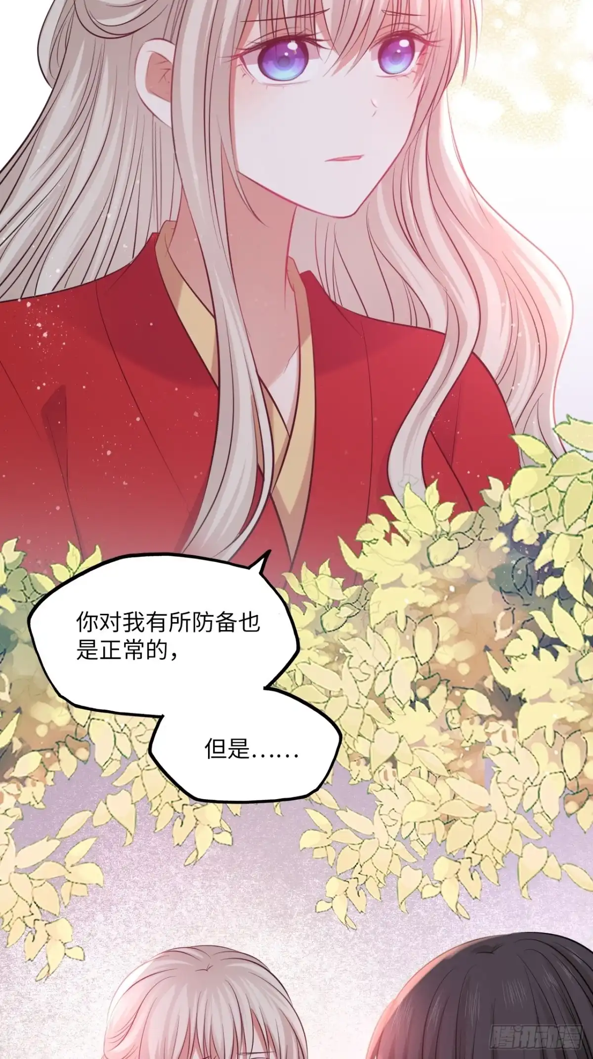 《王妃好爱妆》第134话：我是故意偷看你的， 第19页