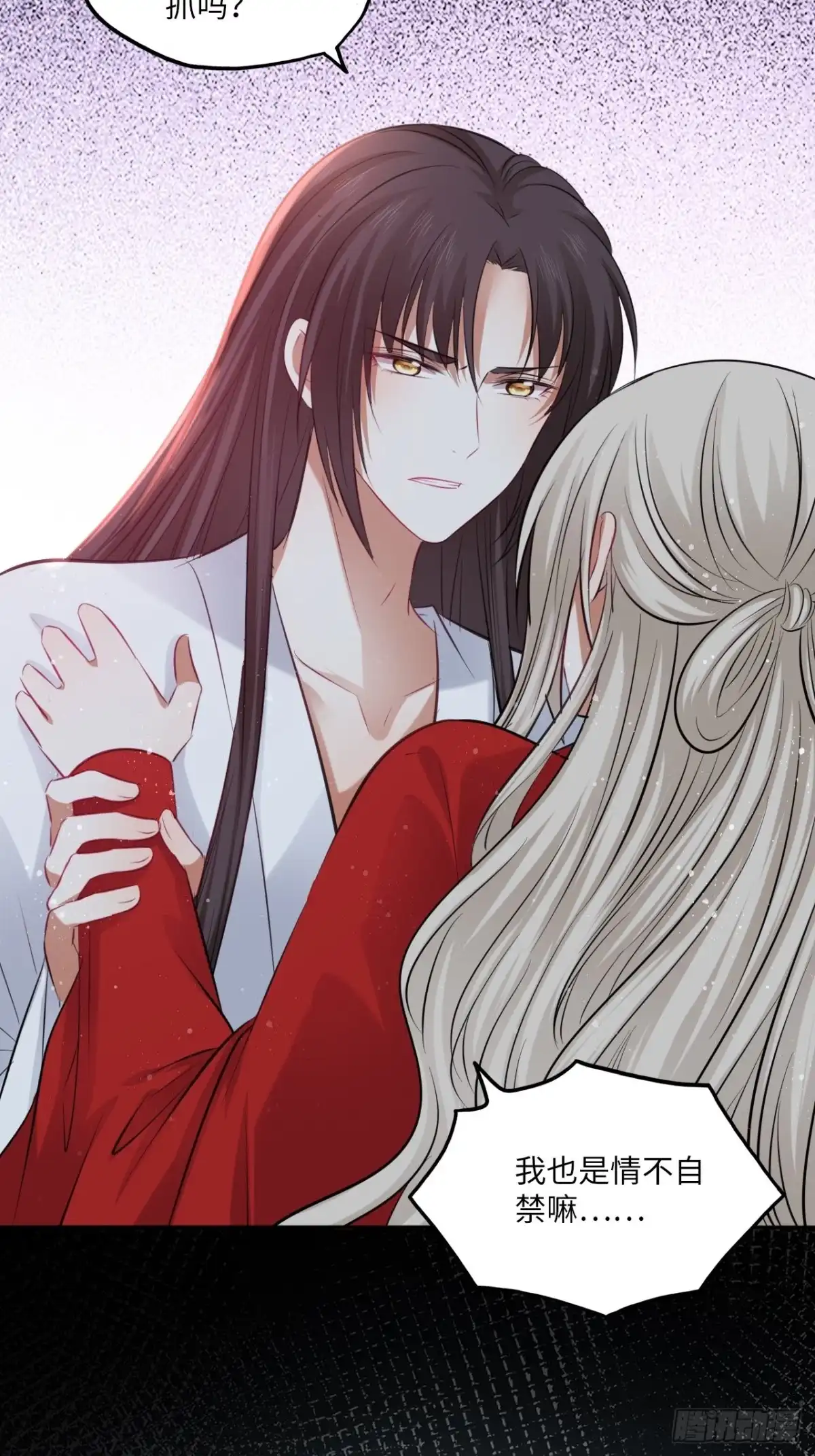 《王妃好爱妆》第134话：我是故意偷看你的， 第16页