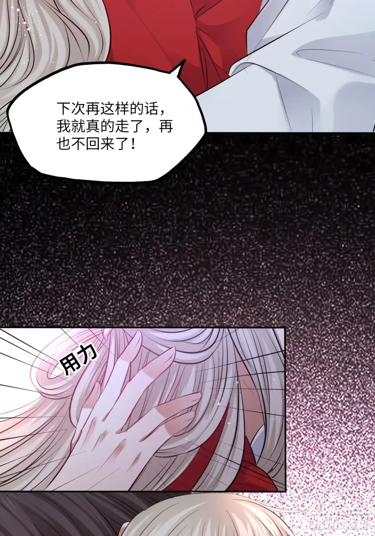 《王妃好爱妆》第134话：我是故意偷看你的， 第32页