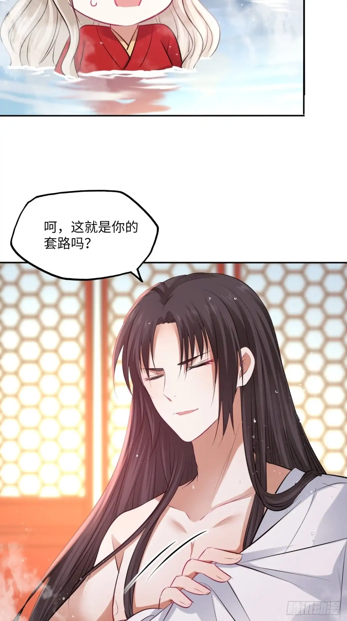 《王妃好爱妆》第134话：我是故意偷看你的， 第5页