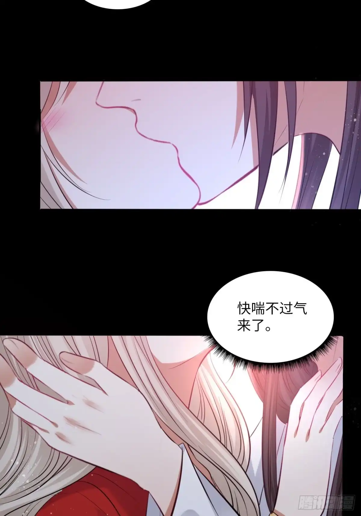 《王妃好爱妆》第134话：我是故意偷看你的， 第37页
