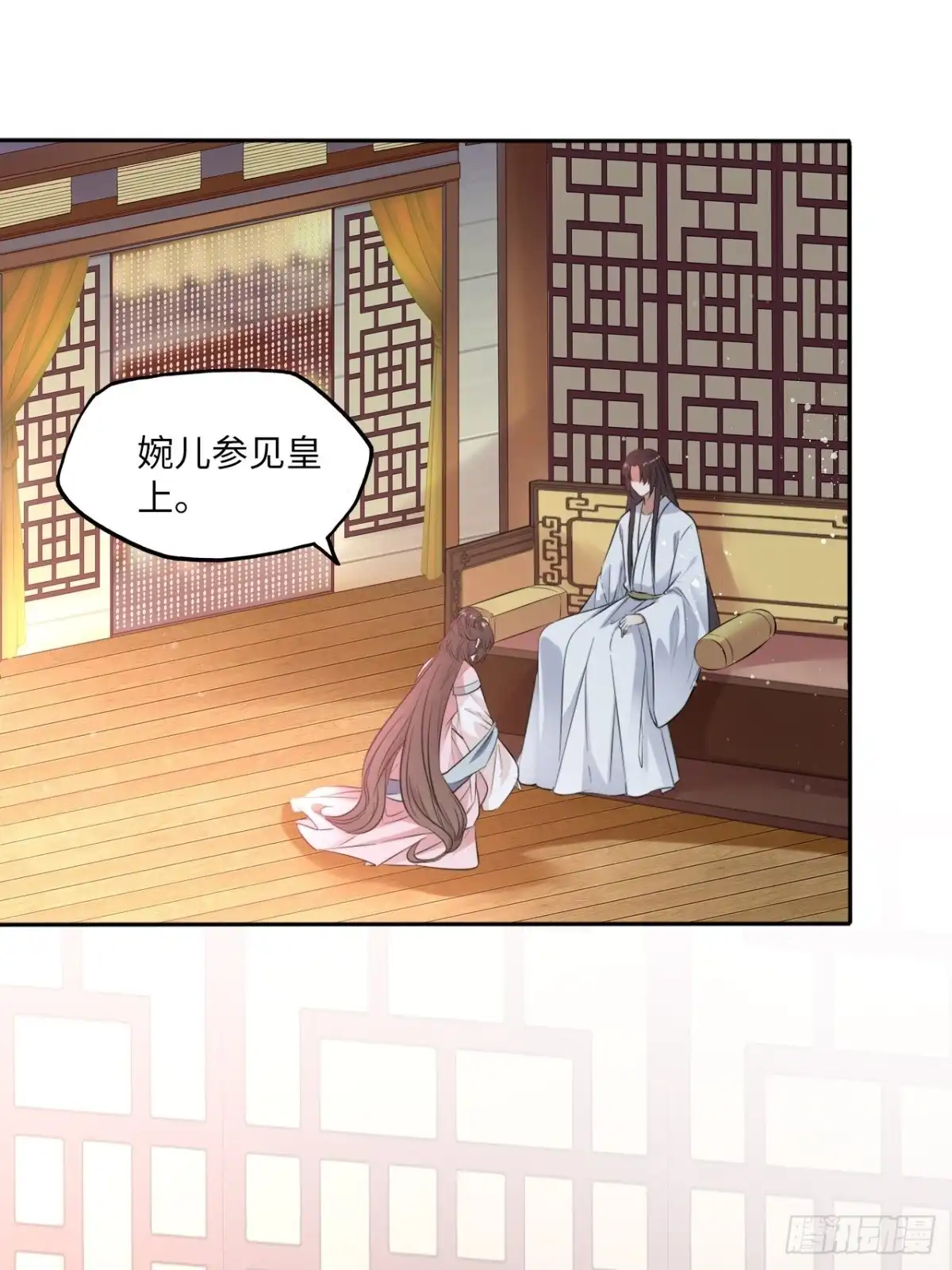 《王妃好爱妆》第135话:白首不分离 第20页