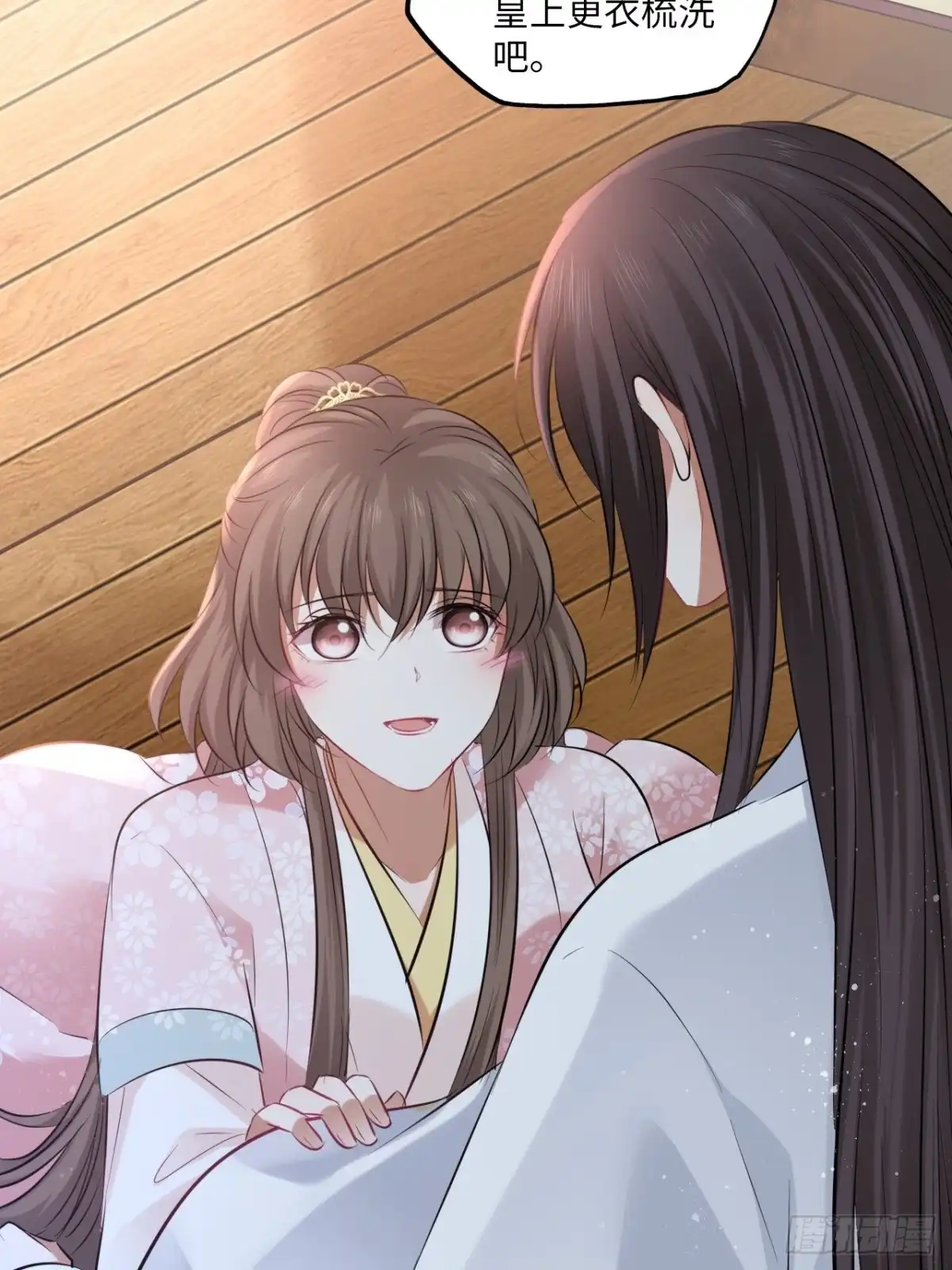 《王妃好爱妆》第135话:白首不分离 第24页