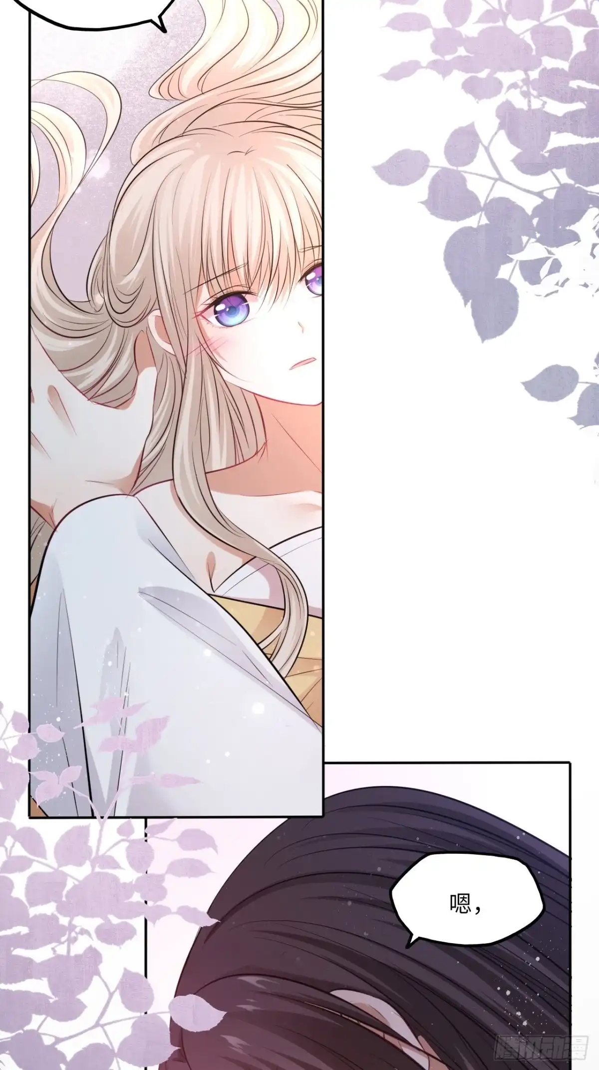 《王妃好爱妆》第135话:白首不分离 第4页