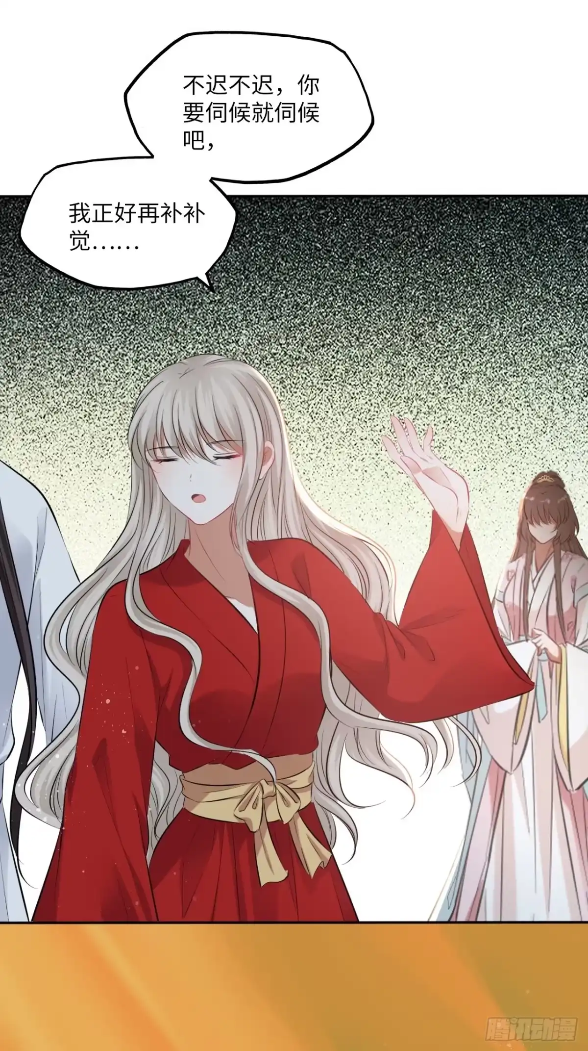 《王妃好爱妆》第135话:白首不分离 第35页