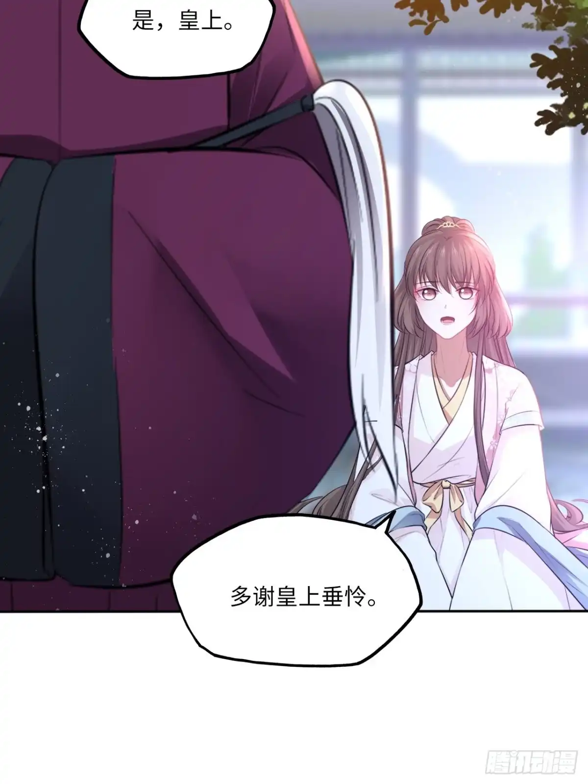《王妃好爱妆》第135话:白首不分离 第18页
