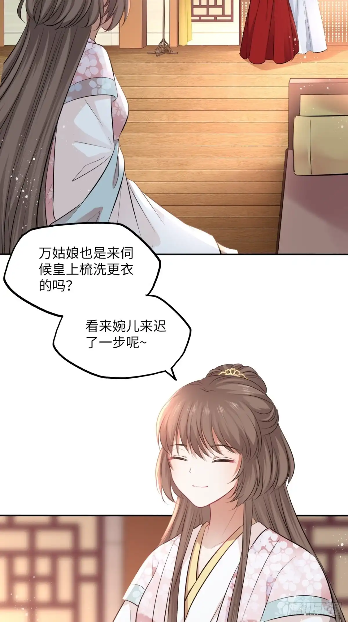 《王妃好爱妆》第135话:白首不分离 第33页