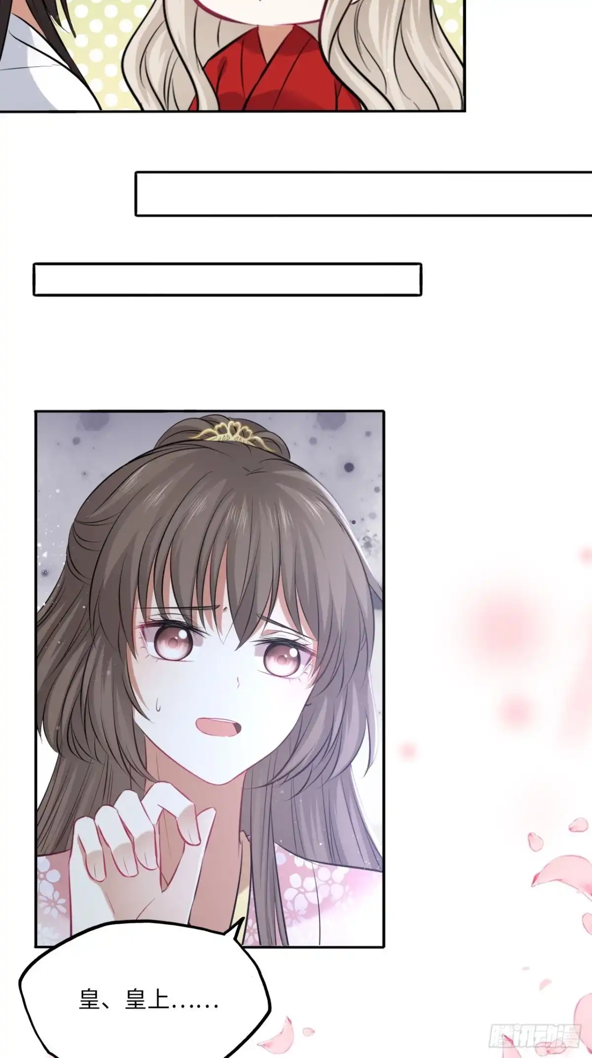 《王妃好爱妆》第135话:白首不分离 第31页