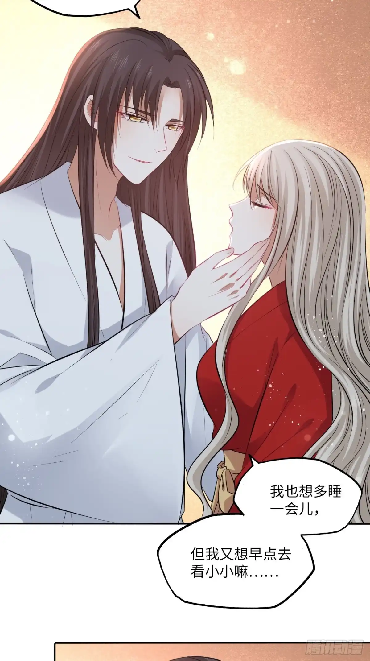 《王妃好爱妆》第135话:白首不分离 第29页