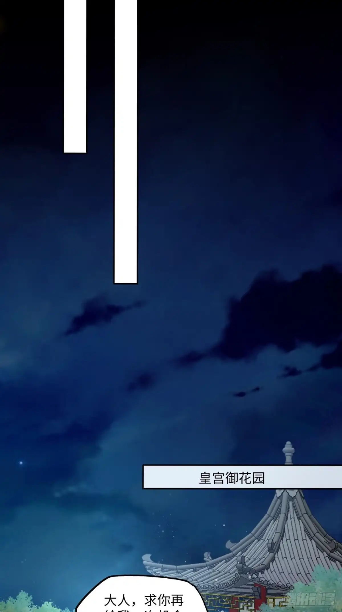 《王妃好爱妆》第135话:白首不分离 第7页