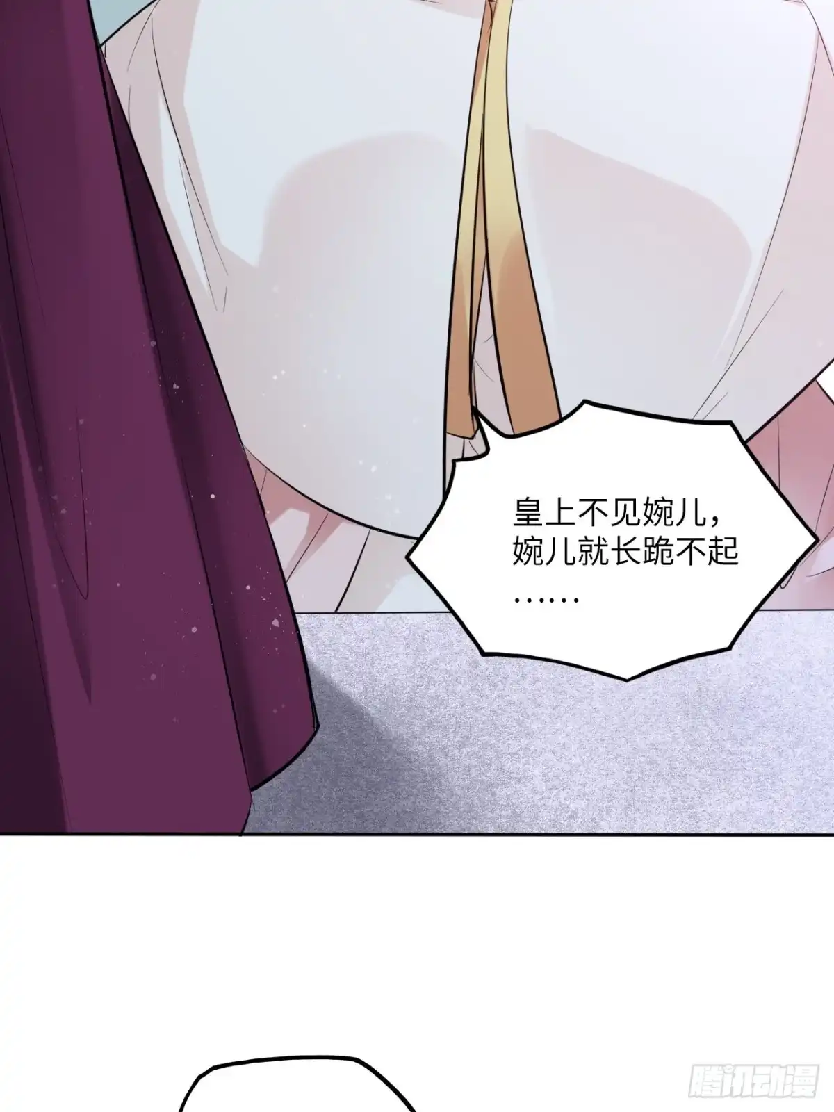 《王妃好爱妆》第135话:白首不分离 第16页