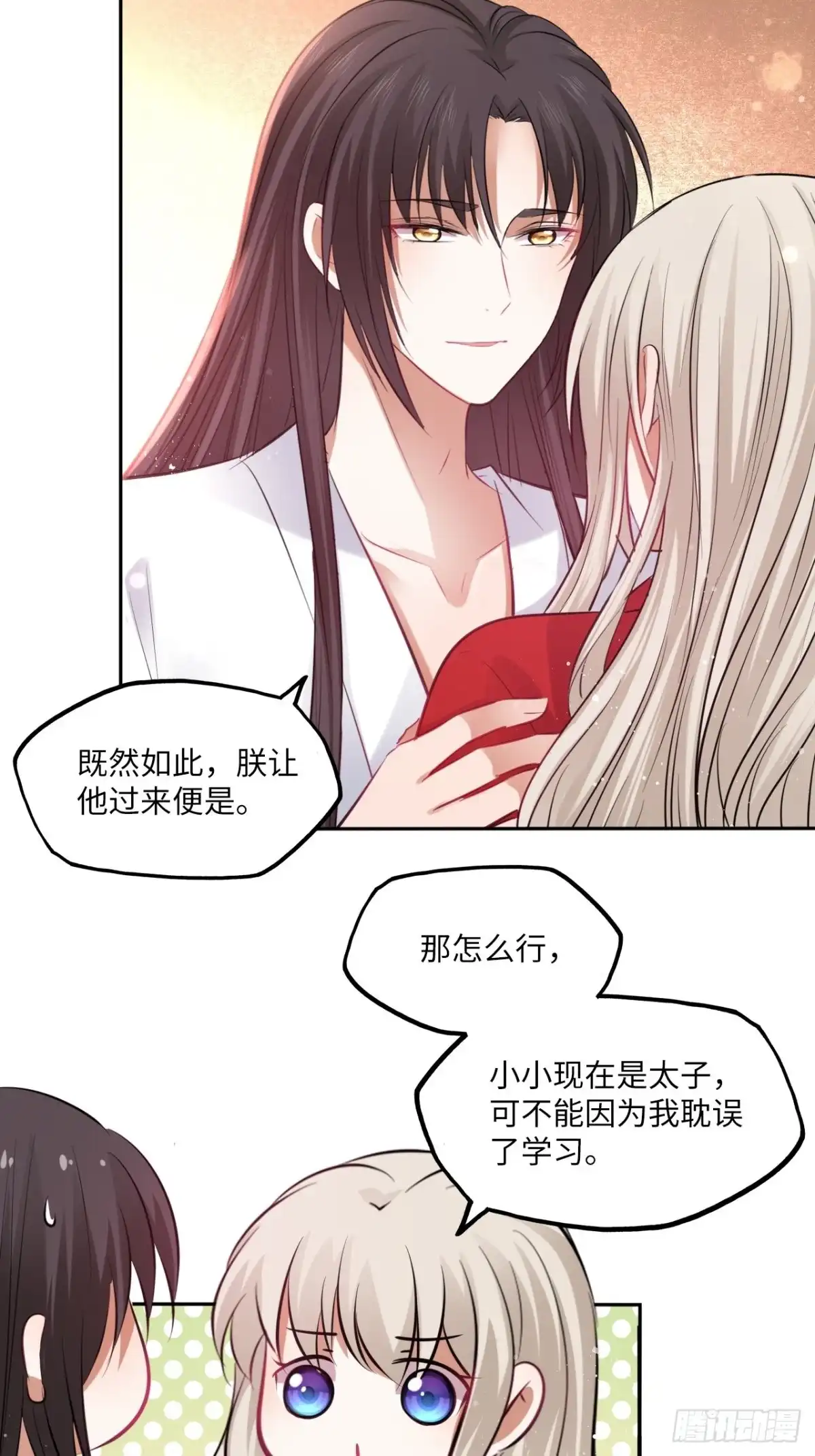 《王妃好爱妆》第135话:白首不分离 第30页