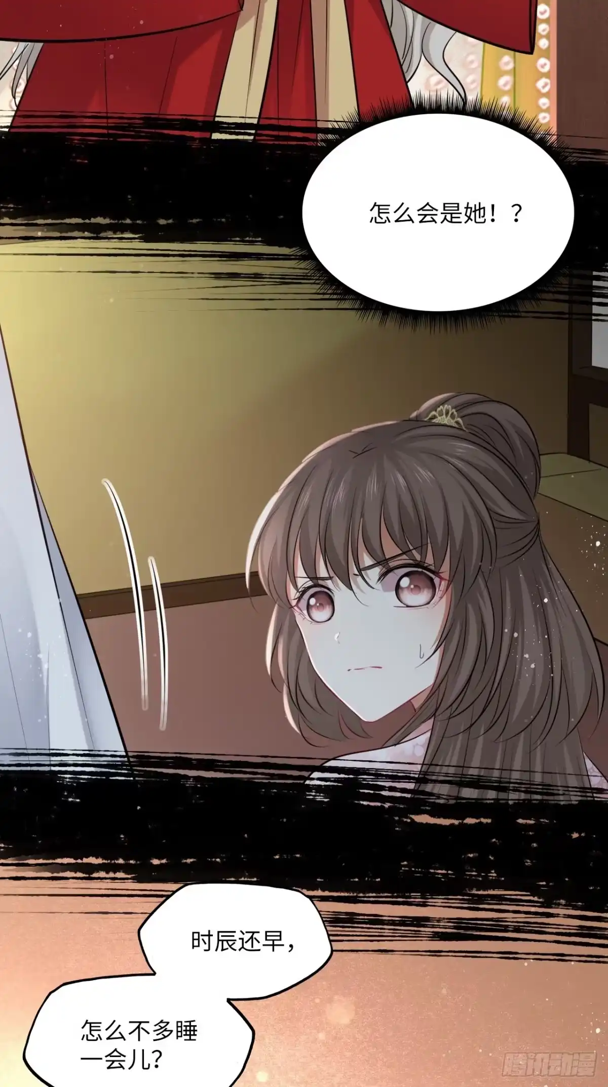《王妃好爱妆》第135话:白首不分离 第28页