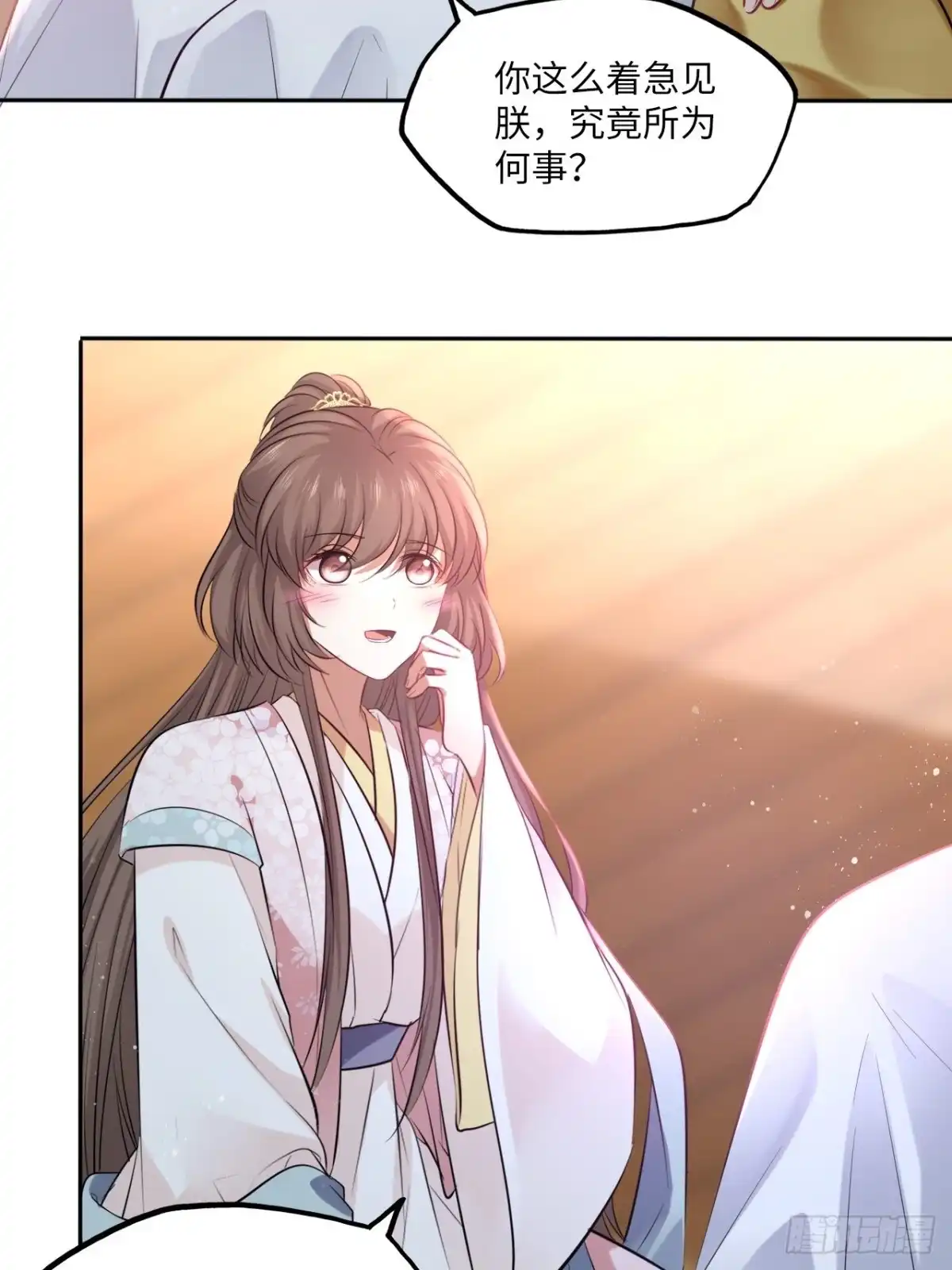 《王妃好爱妆》第135话:白首不分离 第22页