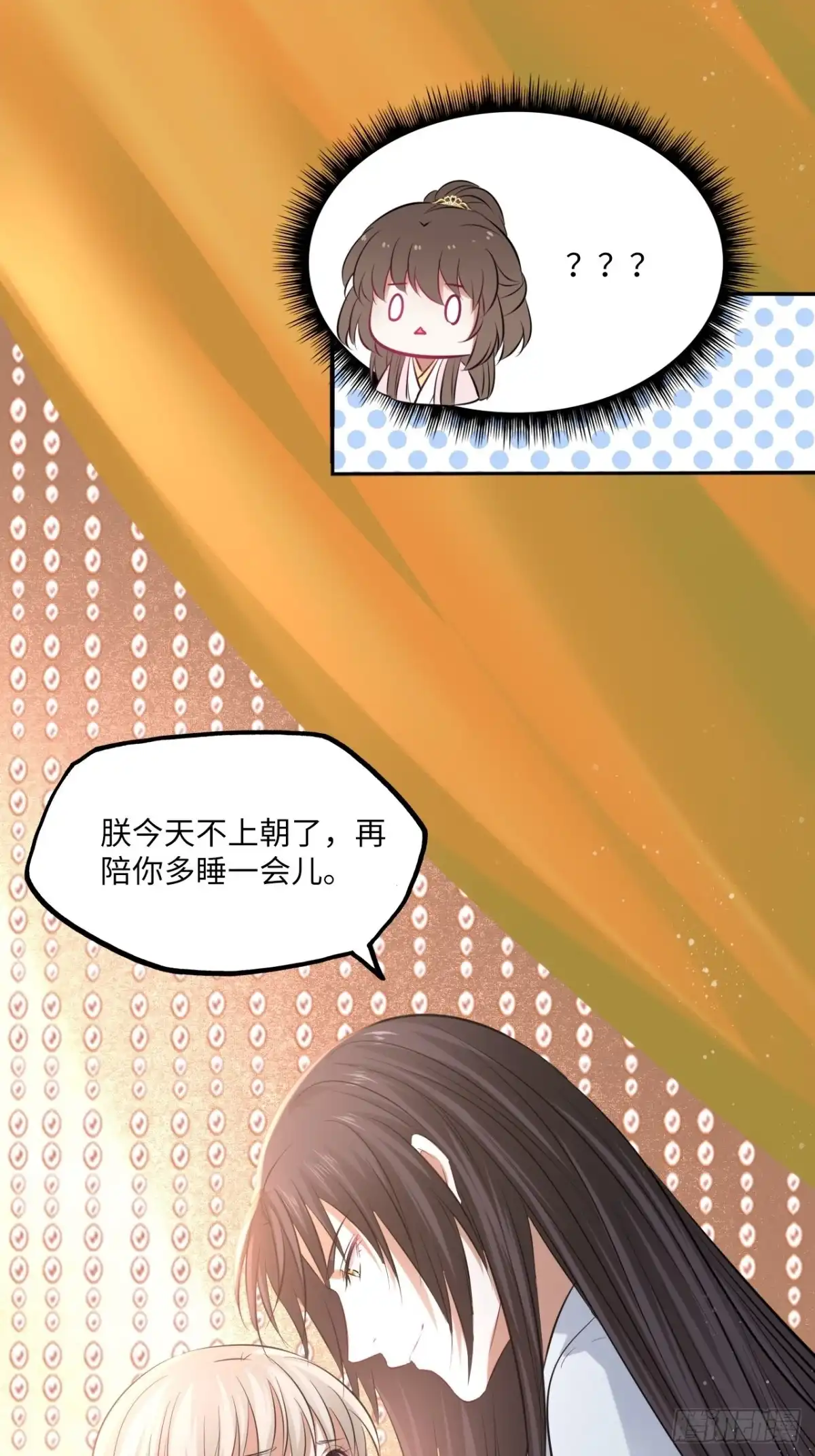 《王妃好爱妆》第135话:白首不分离 第36页