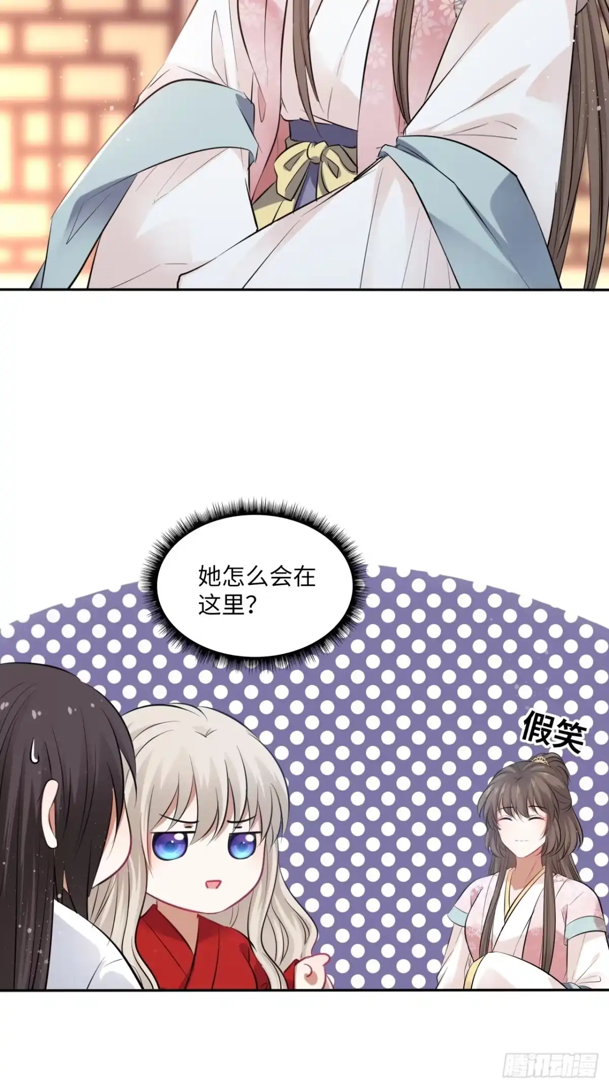 《王妃好爱妆》第135话:白首不分离 第34页