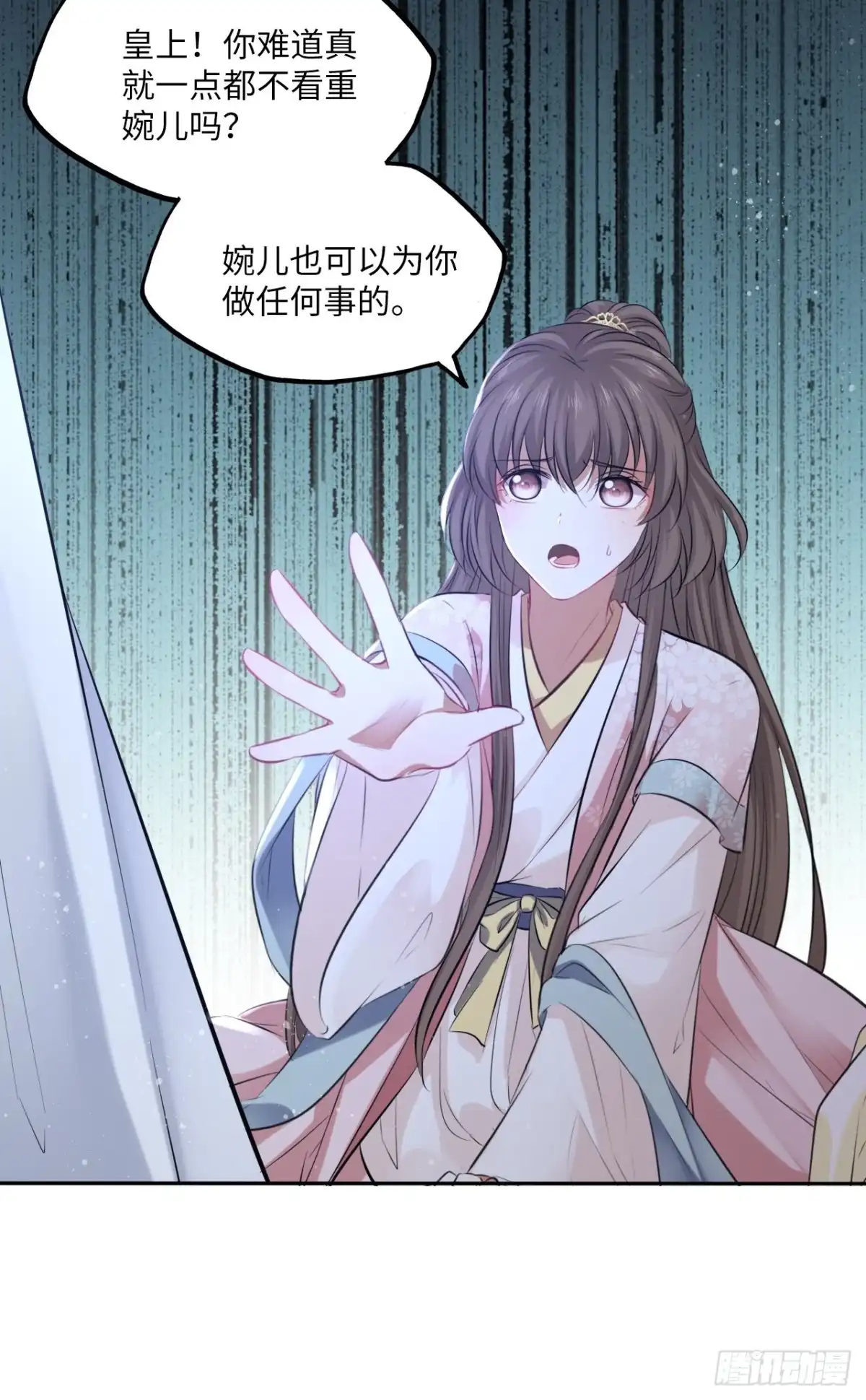 《王妃好爱妆》第135话:白首不分离 第39页