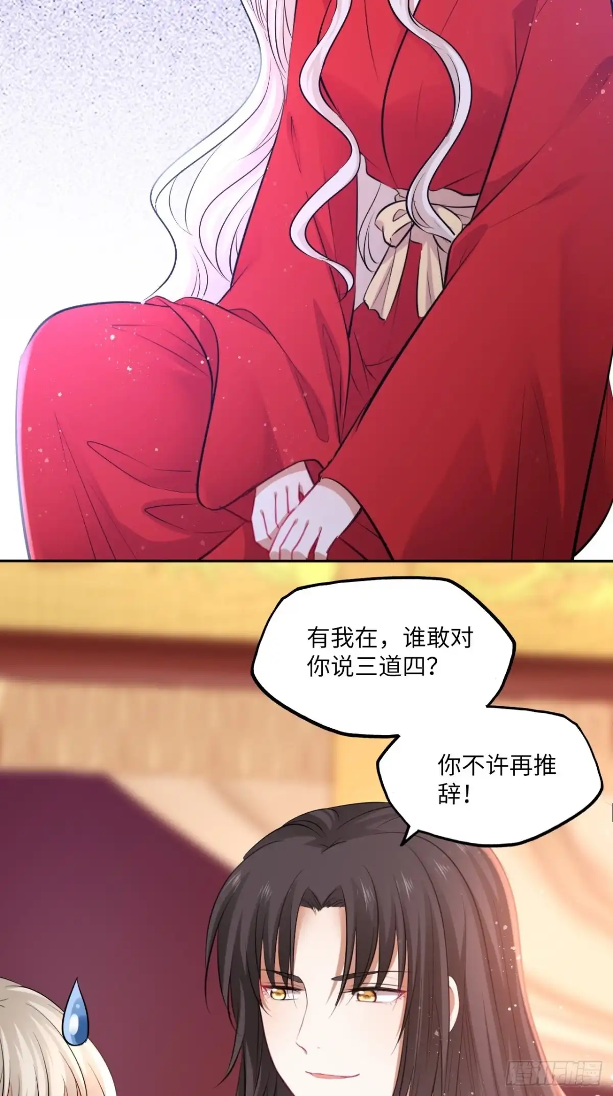 《王妃好爱妆》第136话：他要我当皇后 第19页