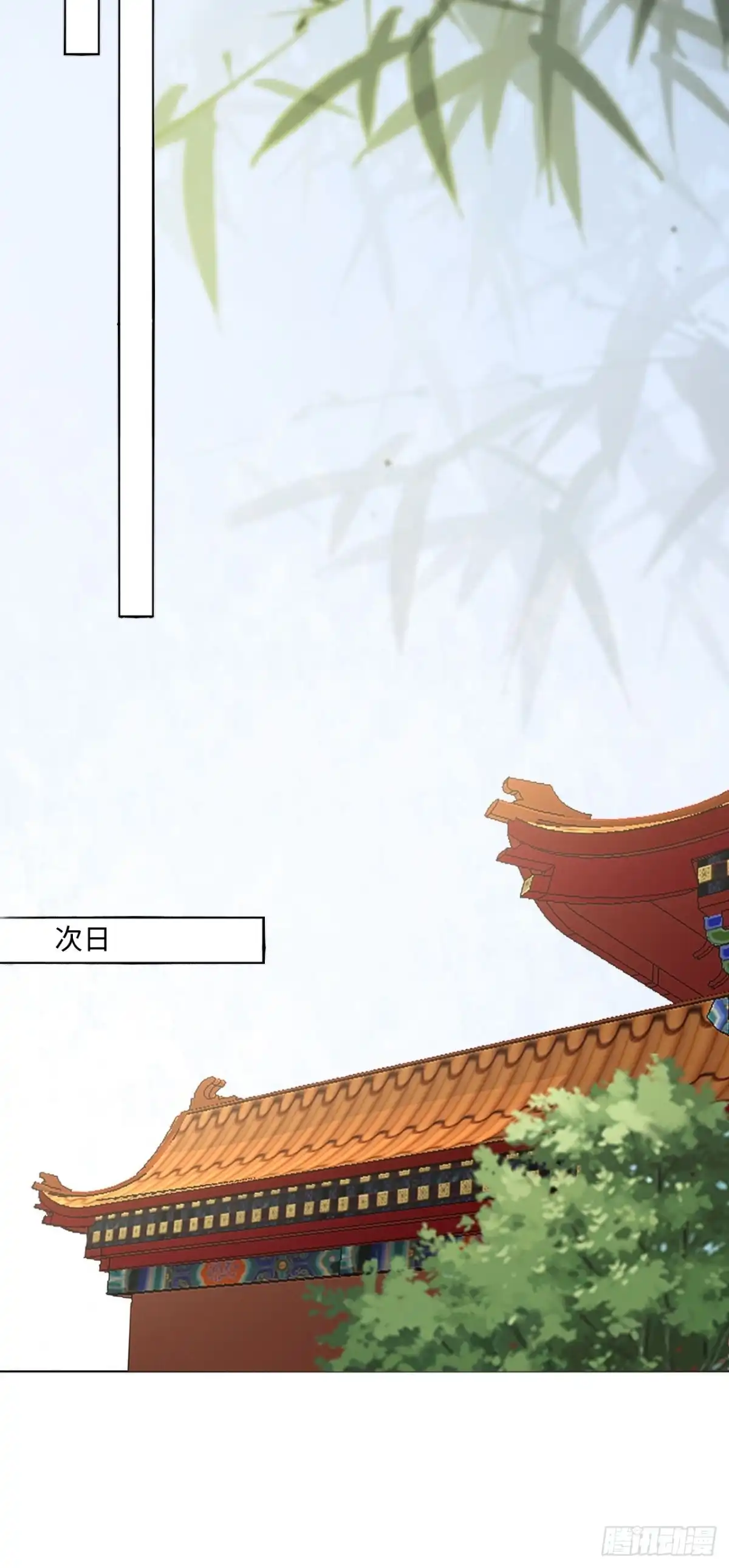 《王妃好爱妆》第136话：他要我当皇后 第13页