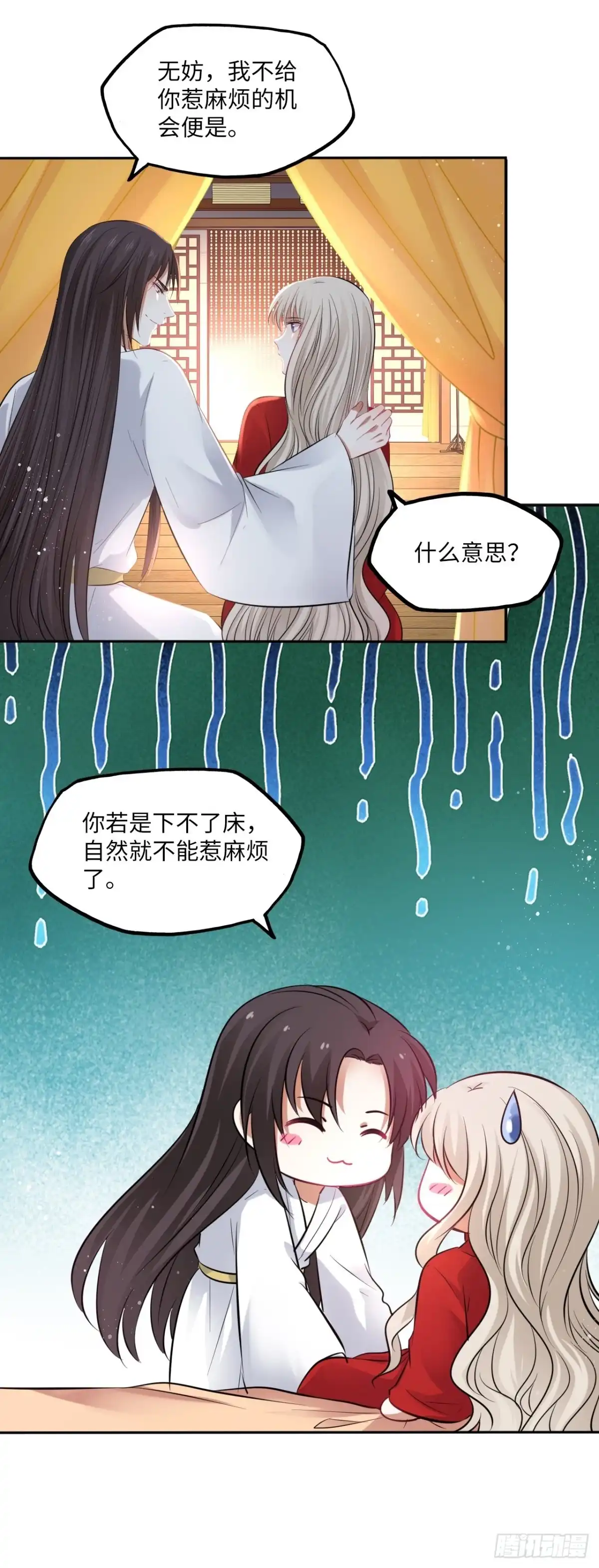 《王妃好爱妆》第136话：他要我当皇后 第25页