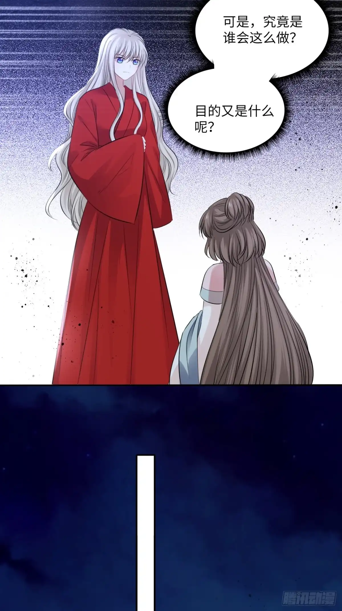 《王妃好爱妆》第136话：他要我当皇后 第35页