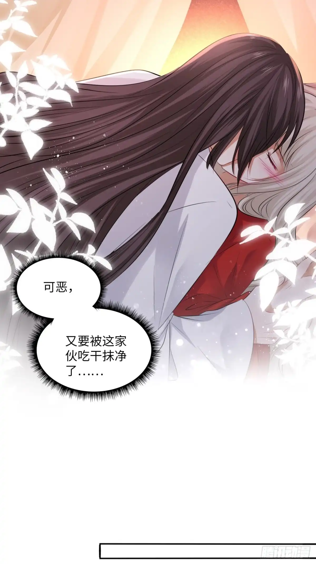 《王妃好爱妆》第136话：他要我当皇后 第27页