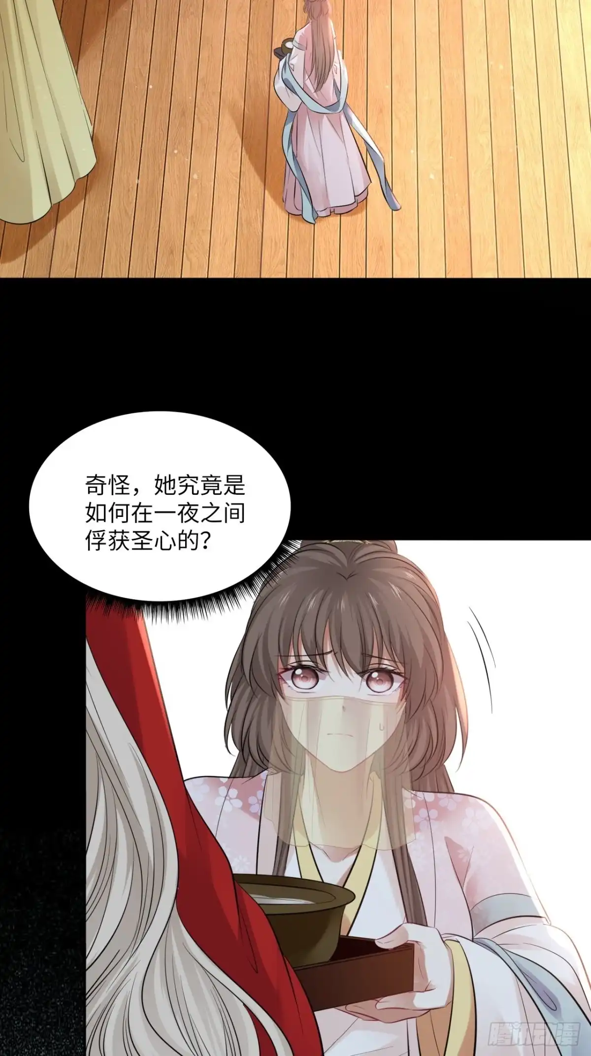 《王妃好爱妆》第136话：他要我当皇后 第32页