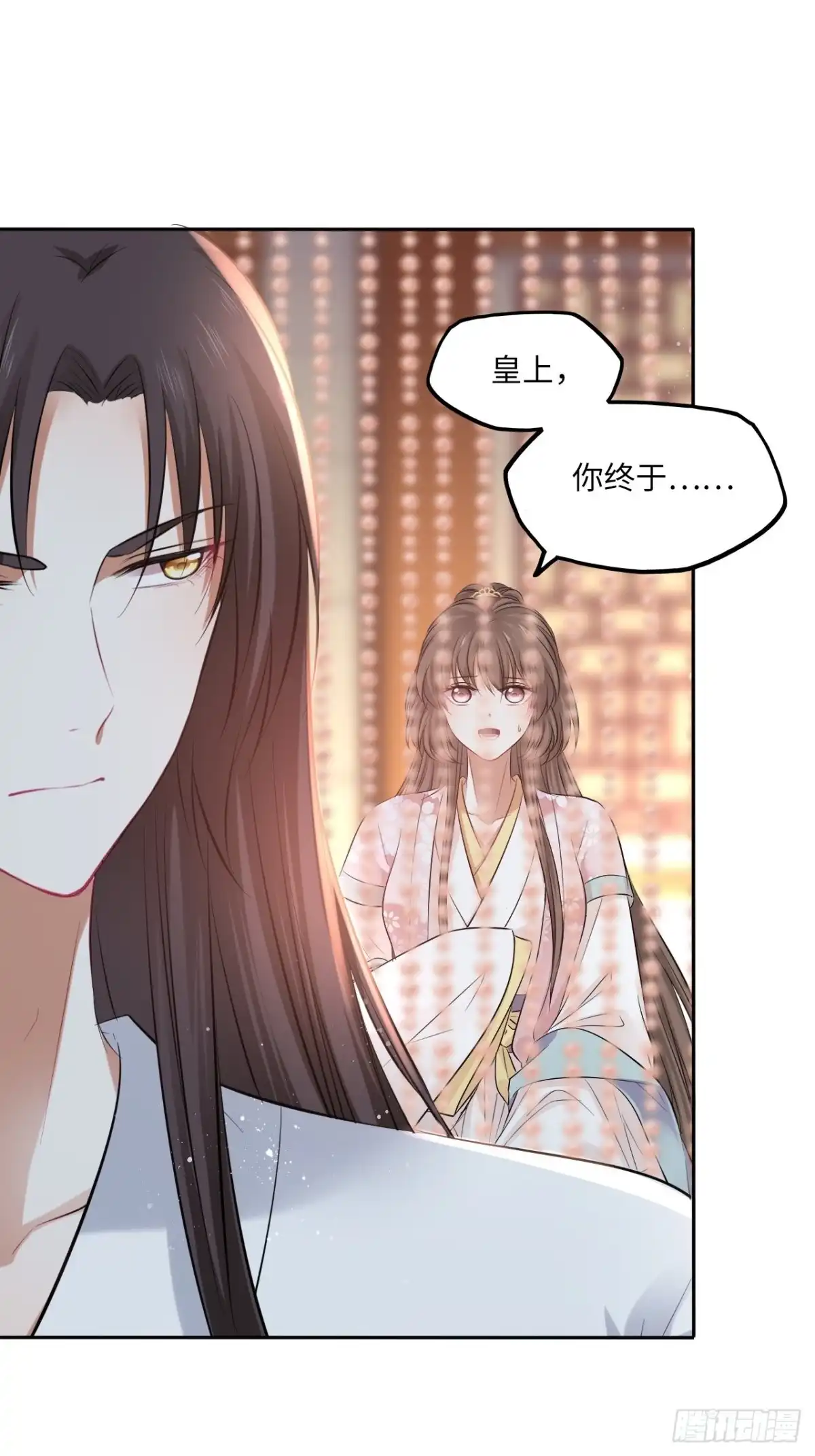 《王妃好爱妆》第136话：他要我当皇后 第2页