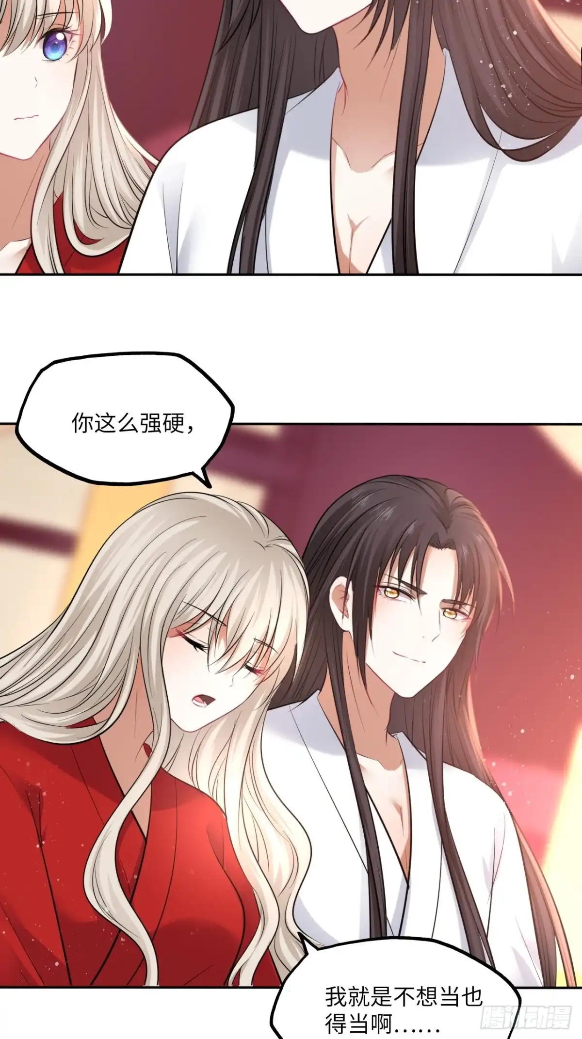《王妃好爱妆》第136话：他要我当皇后 第20页