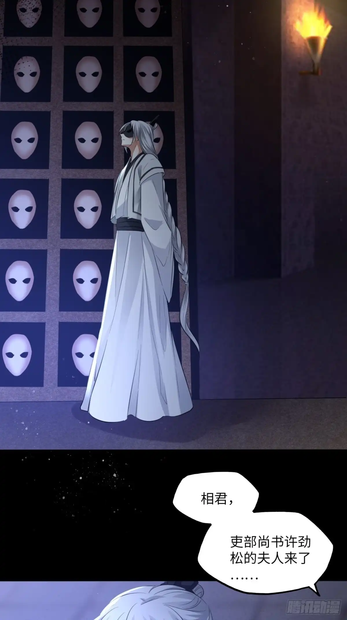 《王妃好爱妆》第136话：他要我当皇后 第37页