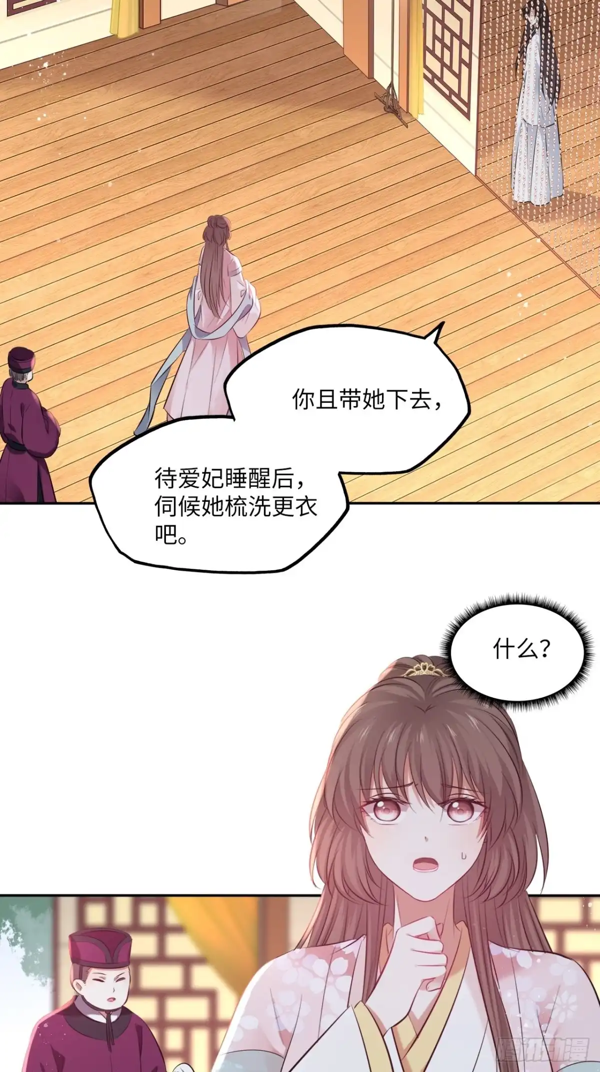 《王妃好爱妆》第136话：他要我当皇后 第4页