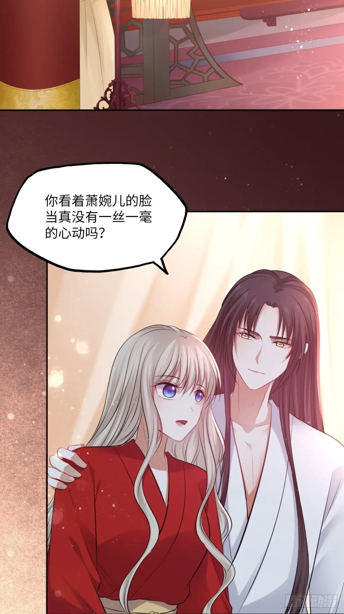 《王妃好爱妆》第136话：他要我当皇后 第6页
