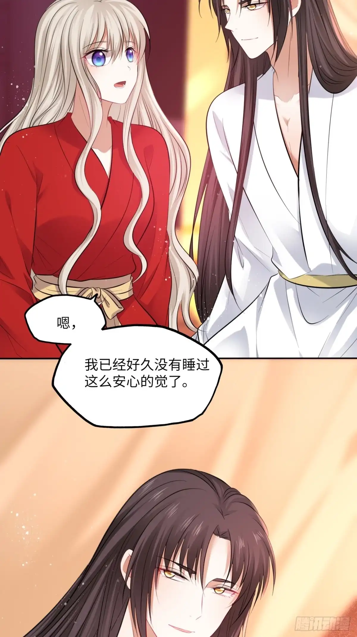 《王妃好爱妆》第136话：他要我当皇后 第15页