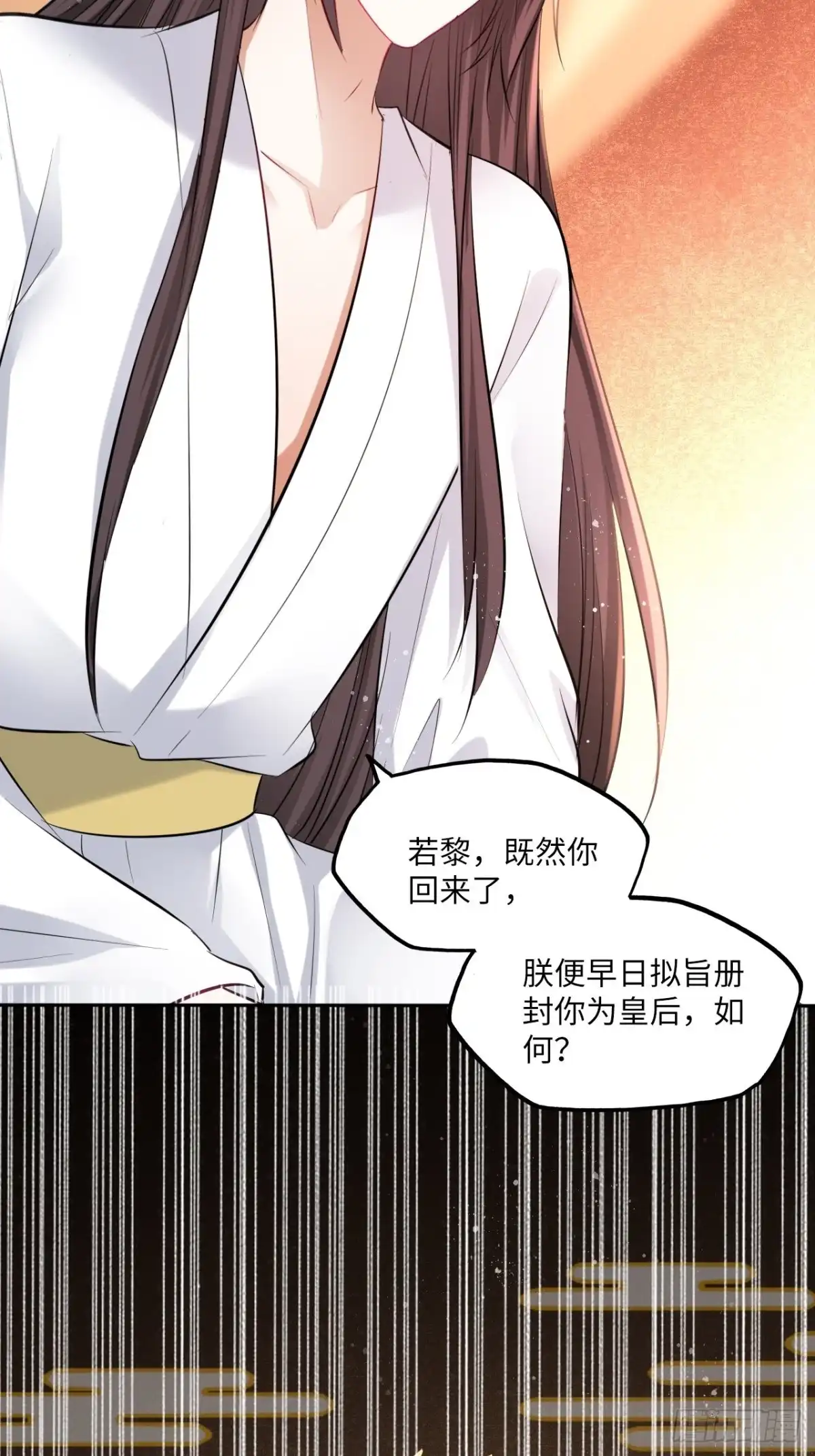 《王妃好爱妆》第136话：他要我当皇后 第16页